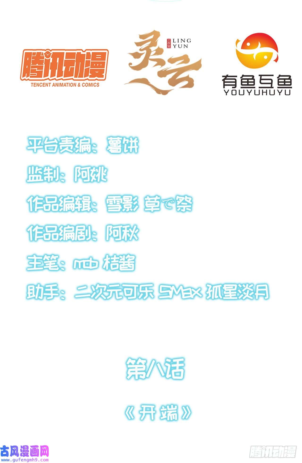 天下最强Lv1奶第八话：开端