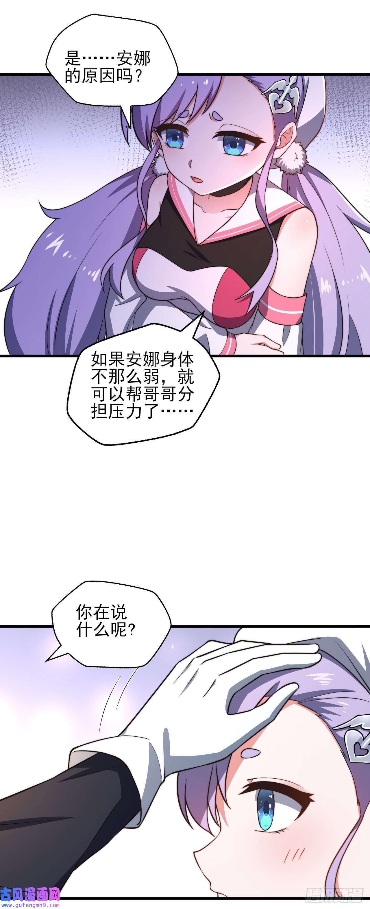 天下最强Lv1奶第八话：开端