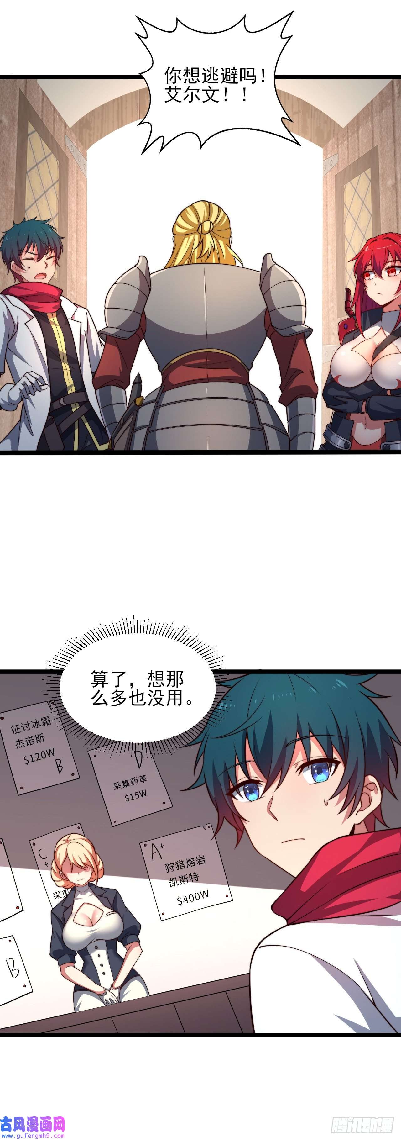 天下最强Lv1奶第八话：开端