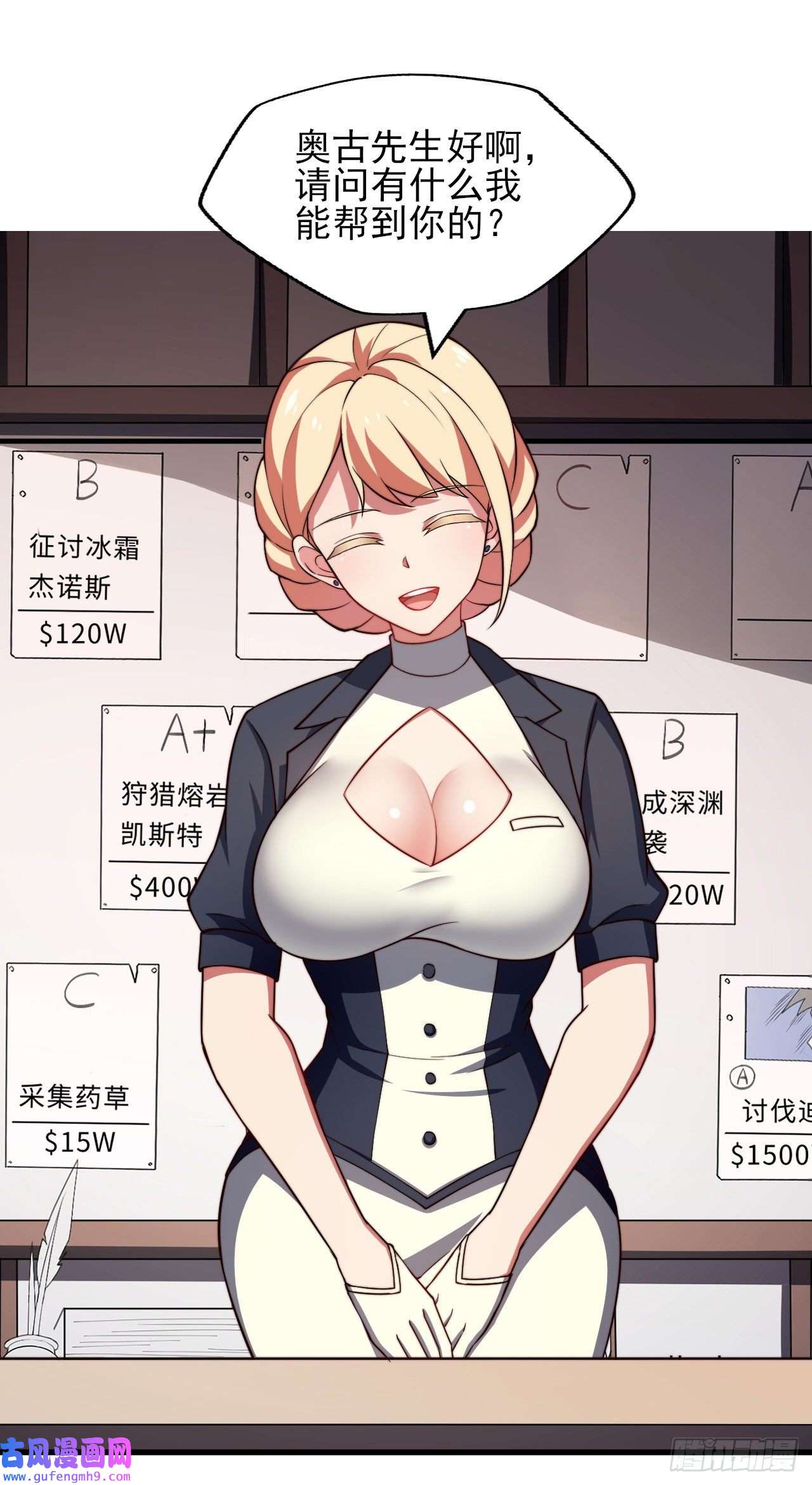 天下最强Lv1奶第八话：开端