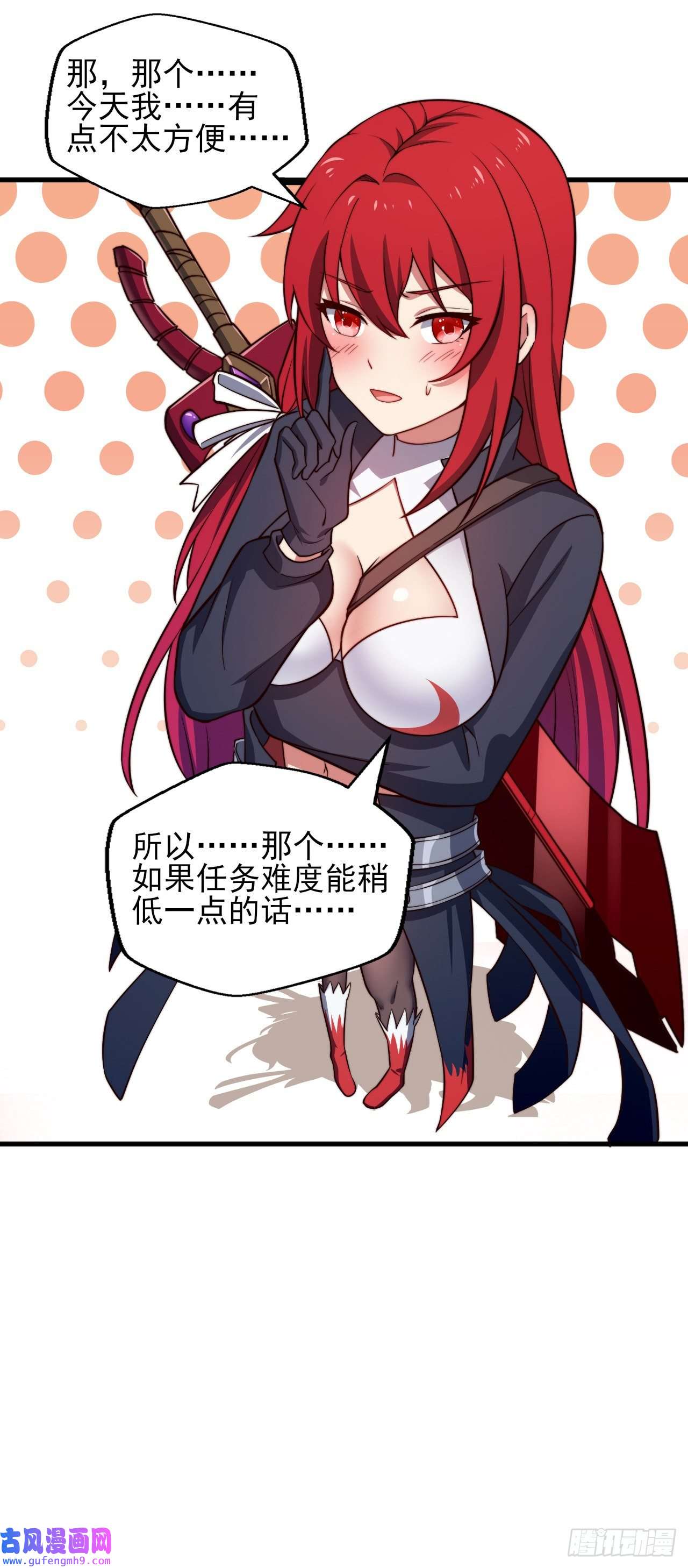 天下最强Lv1奶第八话：开端