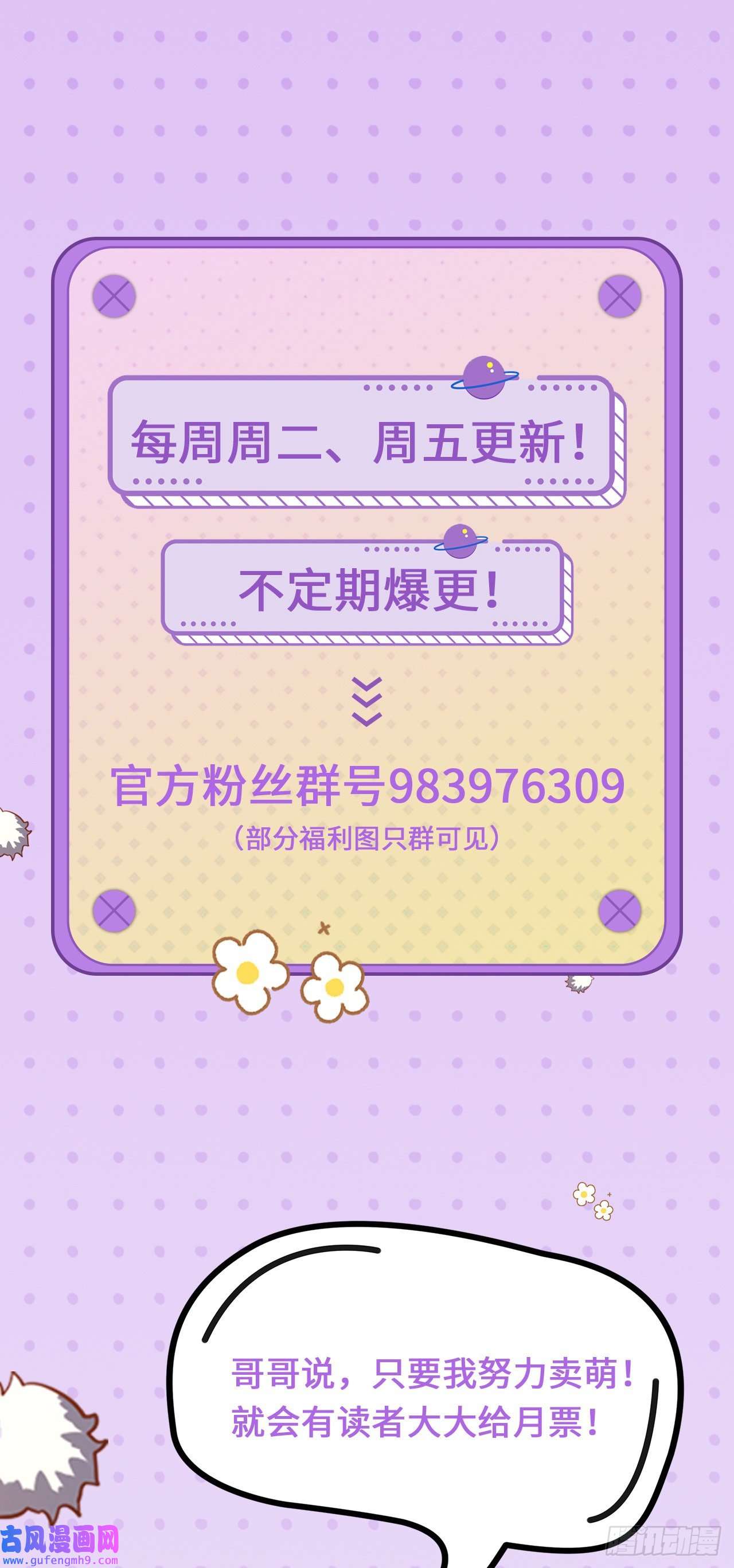 天下最强Lv1奶第八话：开端