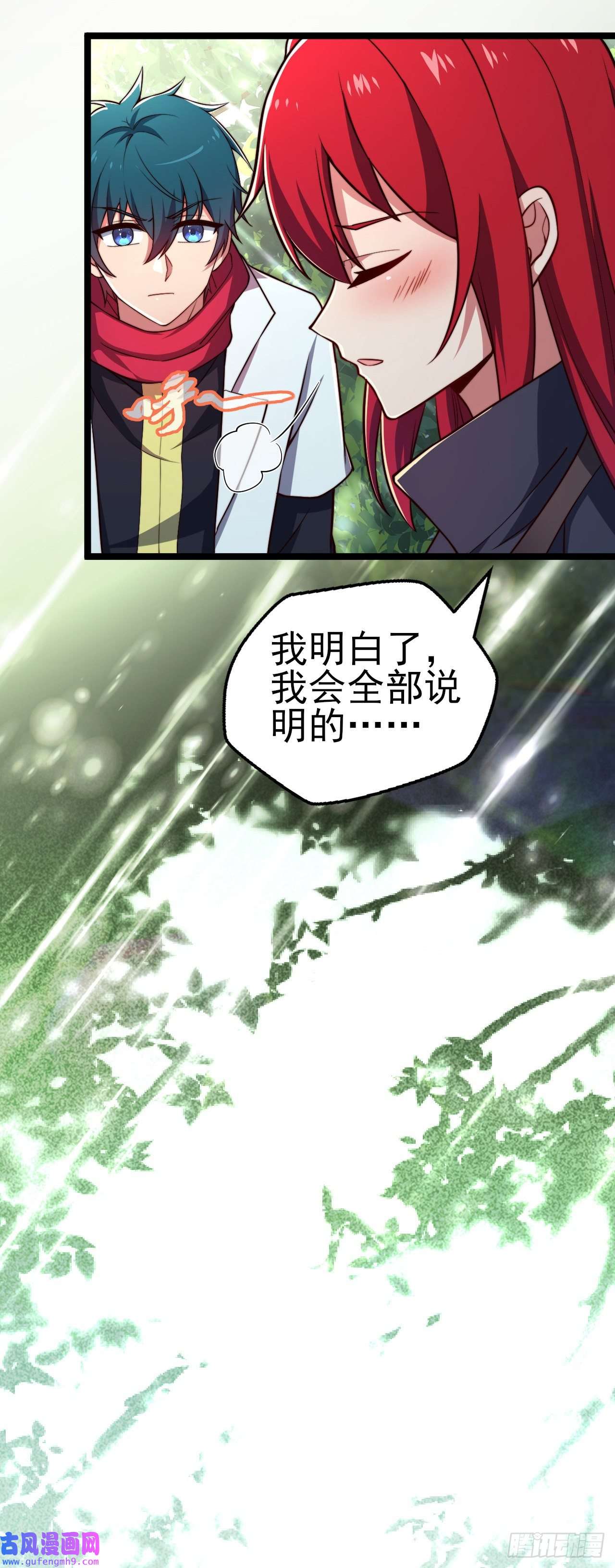天下最强Lv1奶第九话：莉安琪的秘密