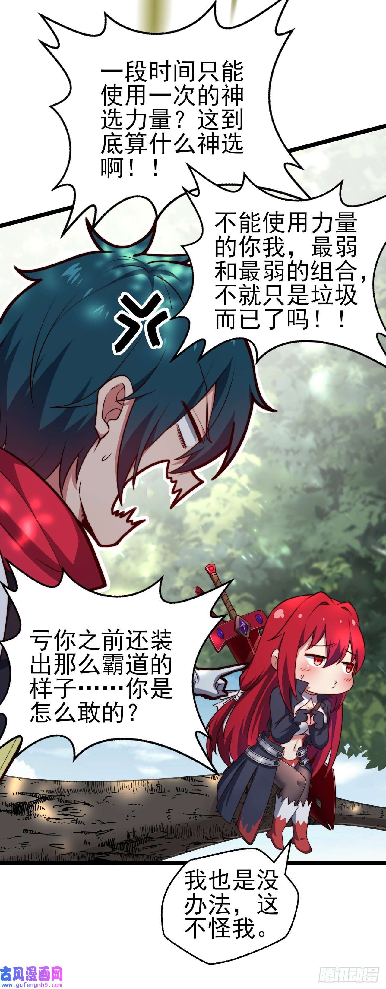 天下最强Lv1奶第九话：莉安琪的秘密