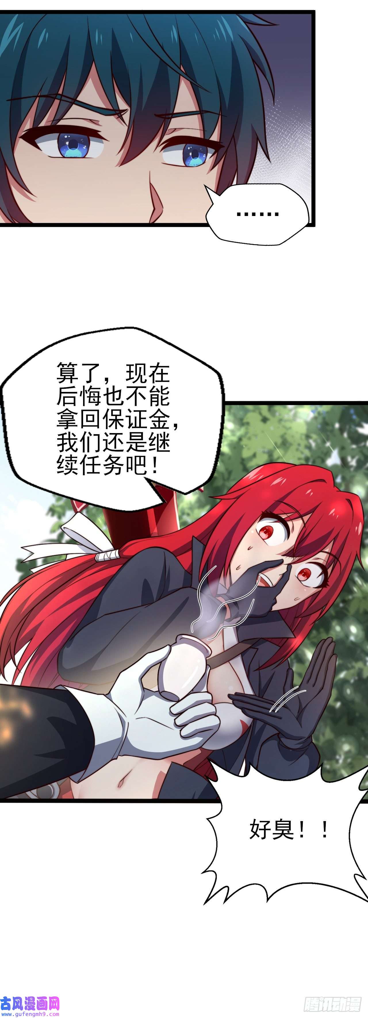 天下最强Lv1奶第九话：莉安琪的秘密
