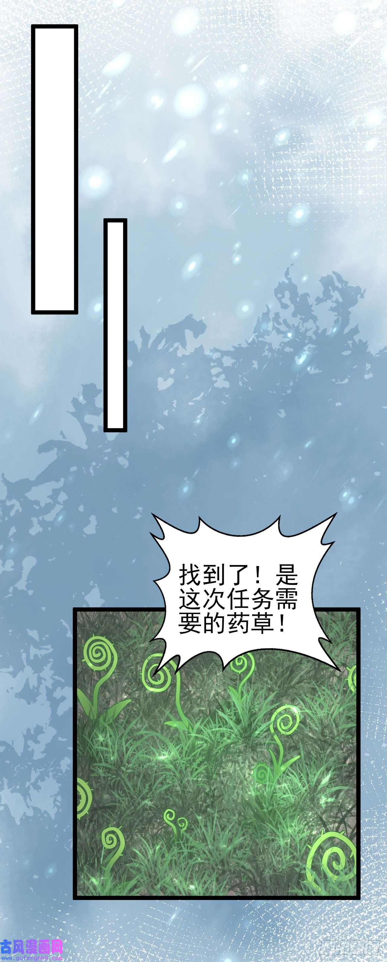 天下最强Lv1奶第九话：莉安琪的秘密