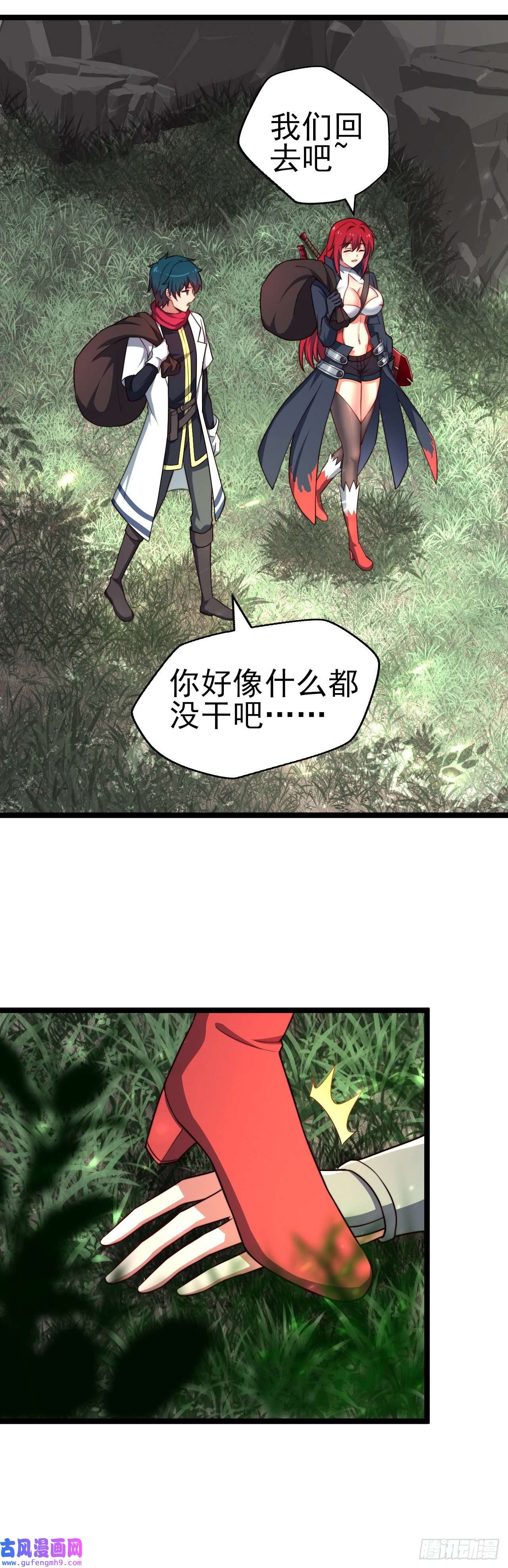 天下最强Lv1奶第九话：莉安琪的秘密