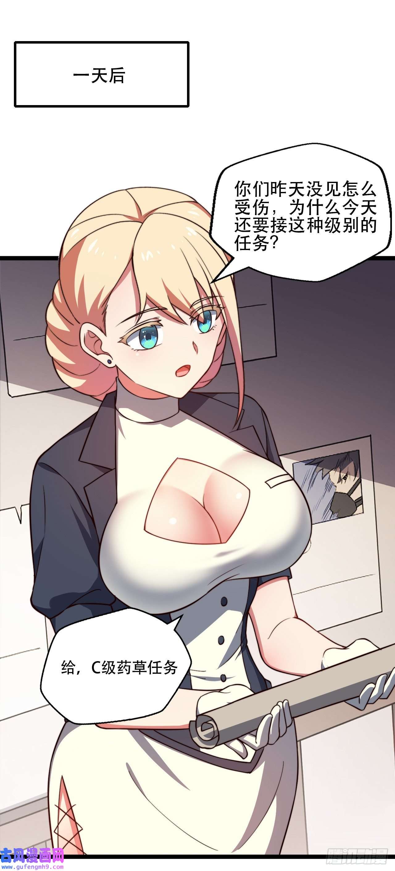 天下最强Lv1奶第九话：莉安琪的秘密