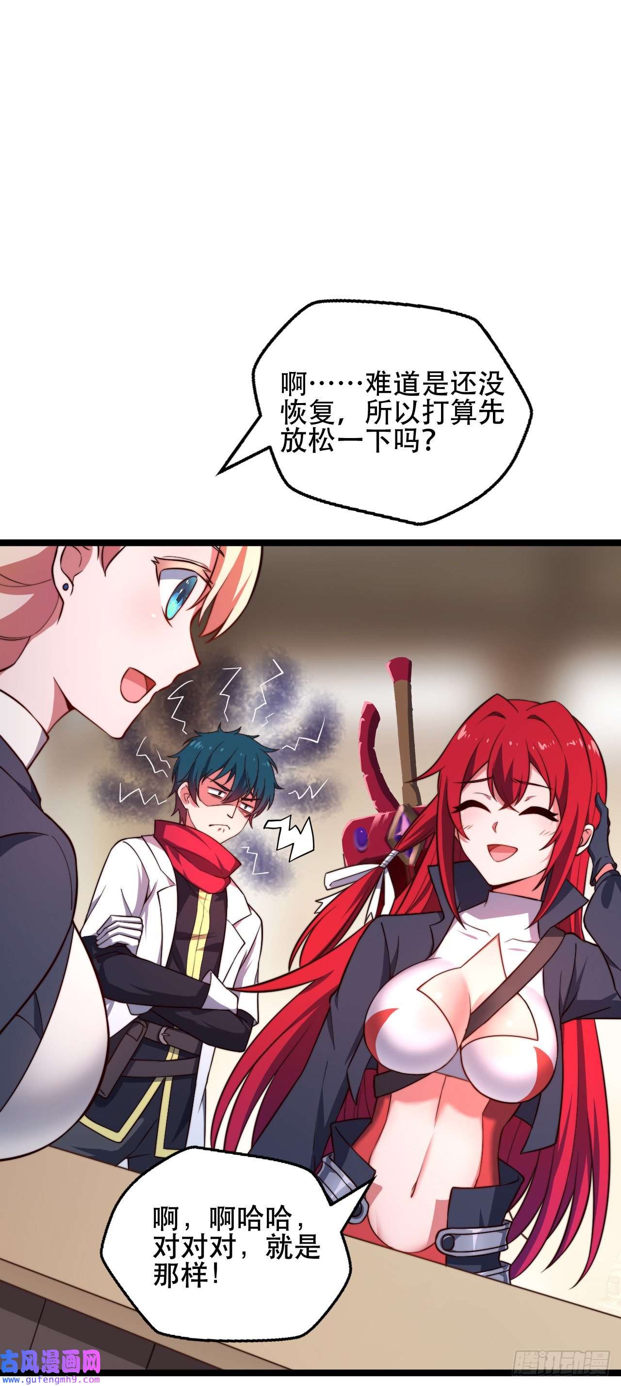 天下最强Lv1奶第九话：莉安琪的秘密