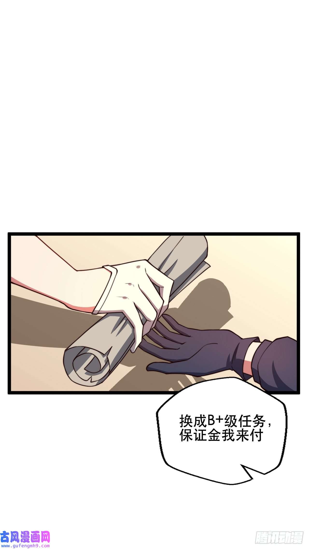 天下最强Lv1奶第九话：莉安琪的秘密