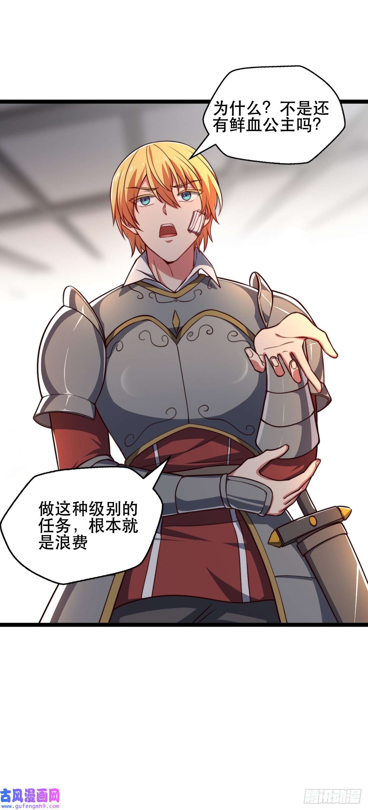 天下最强Lv1奶第九话：莉安琪的秘密