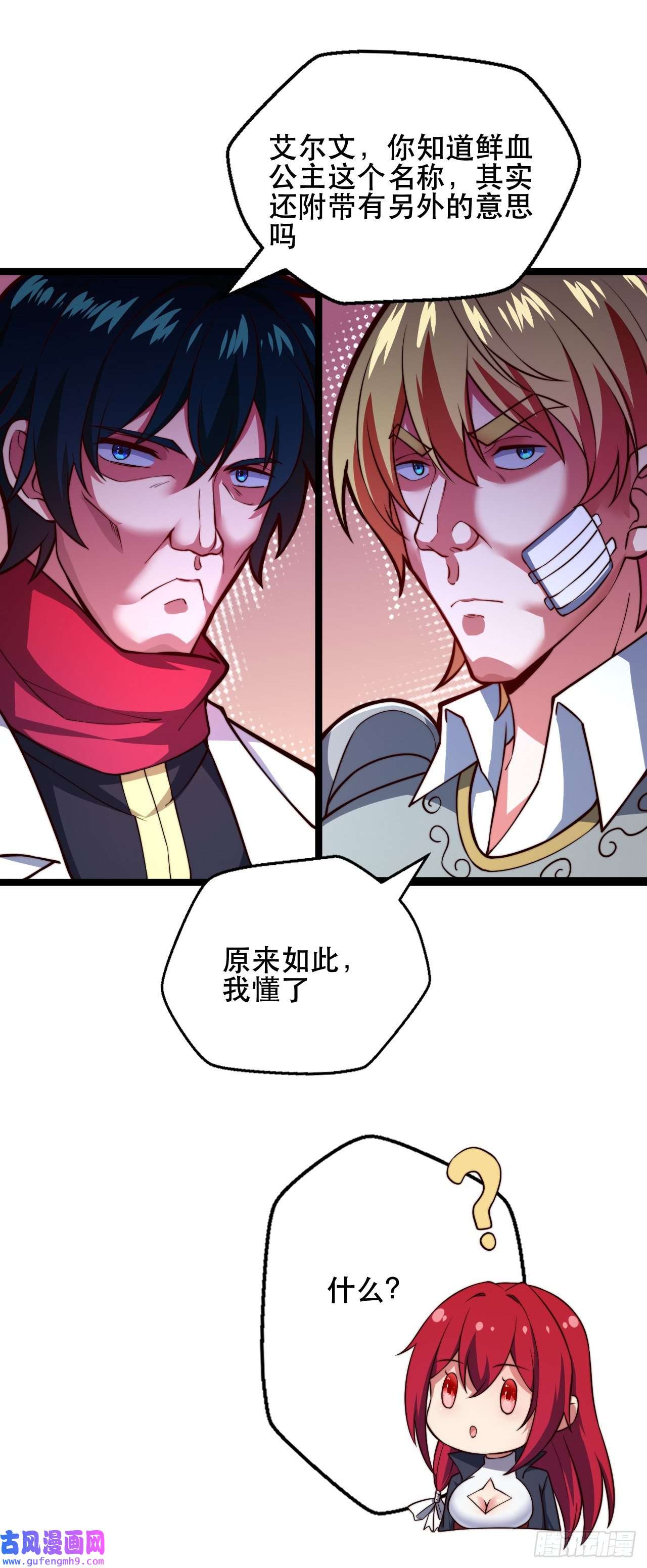 天下最强Lv1奶第九话：莉安琪的秘密