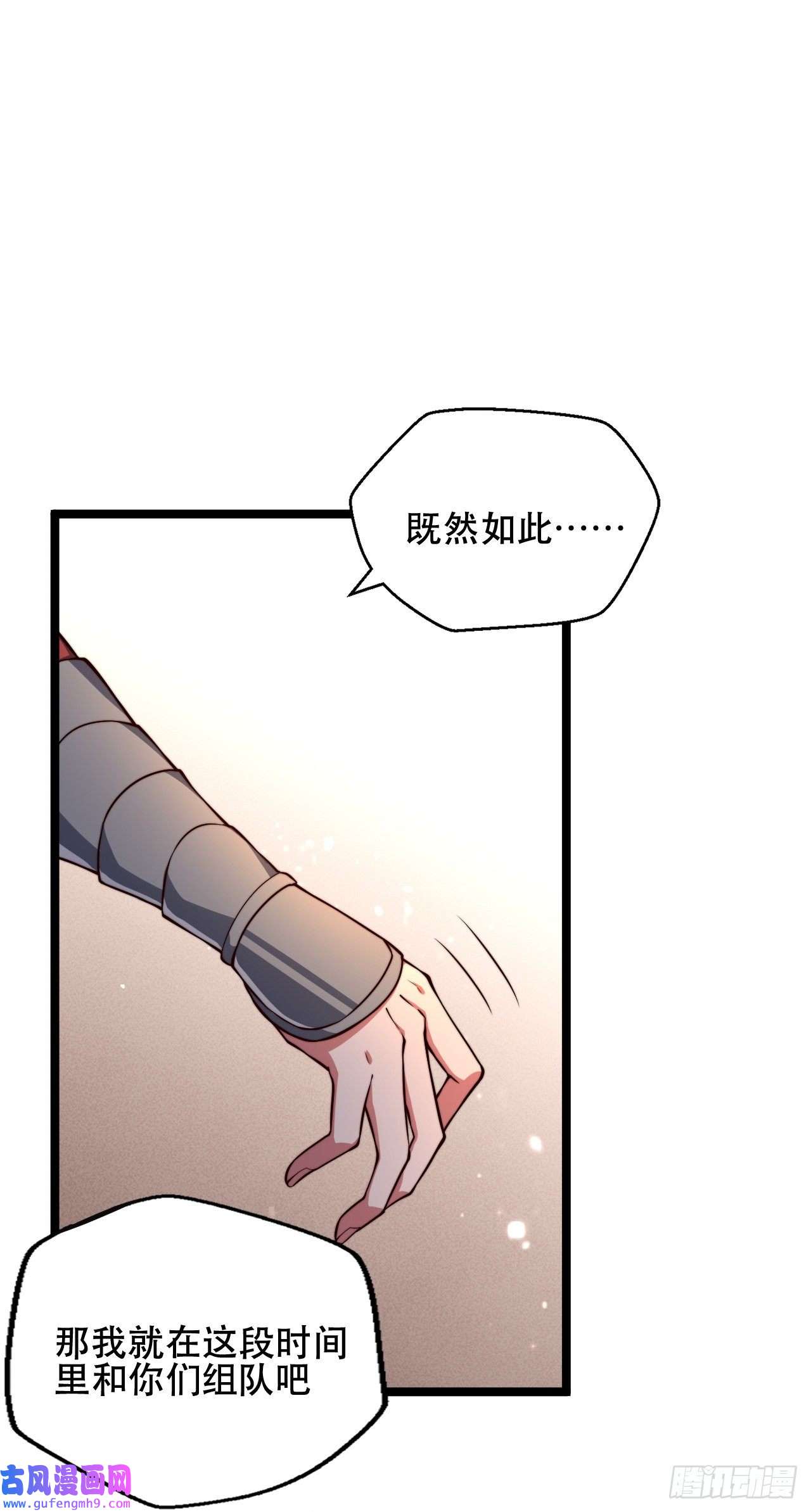 天下最强Lv1奶第九话：莉安琪的秘密