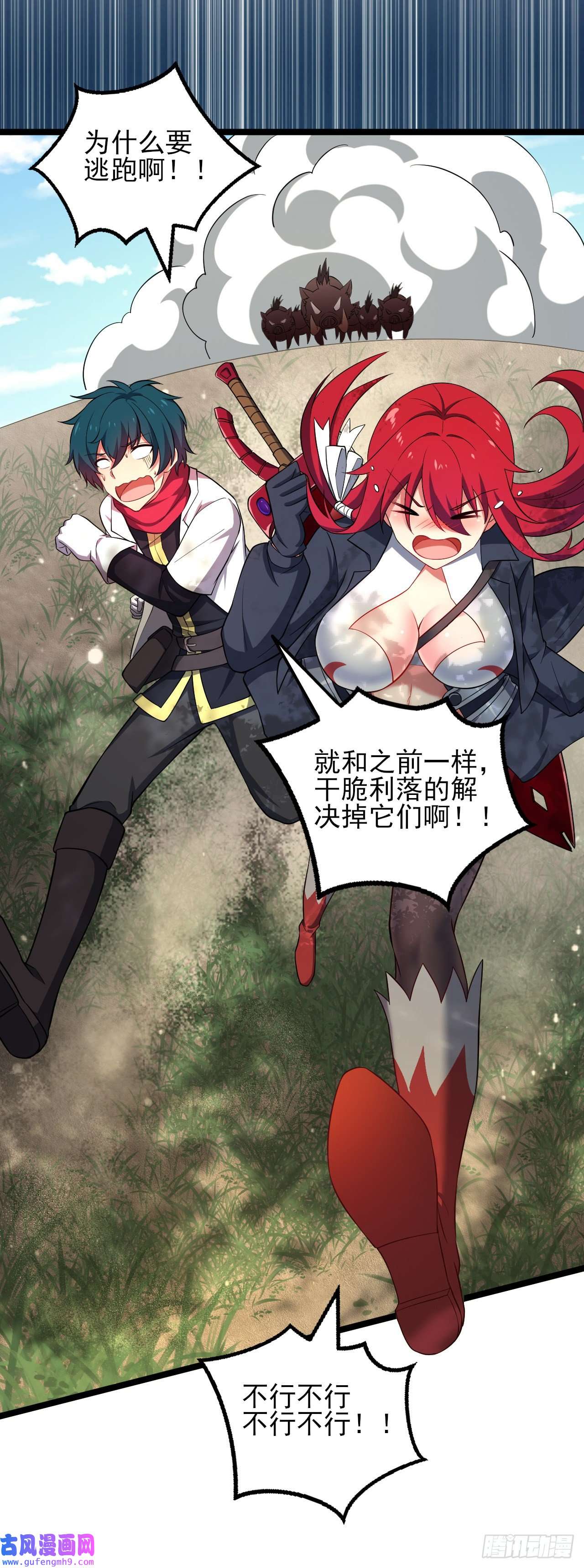 天下最强Lv1奶第九话：莉安琪的秘密