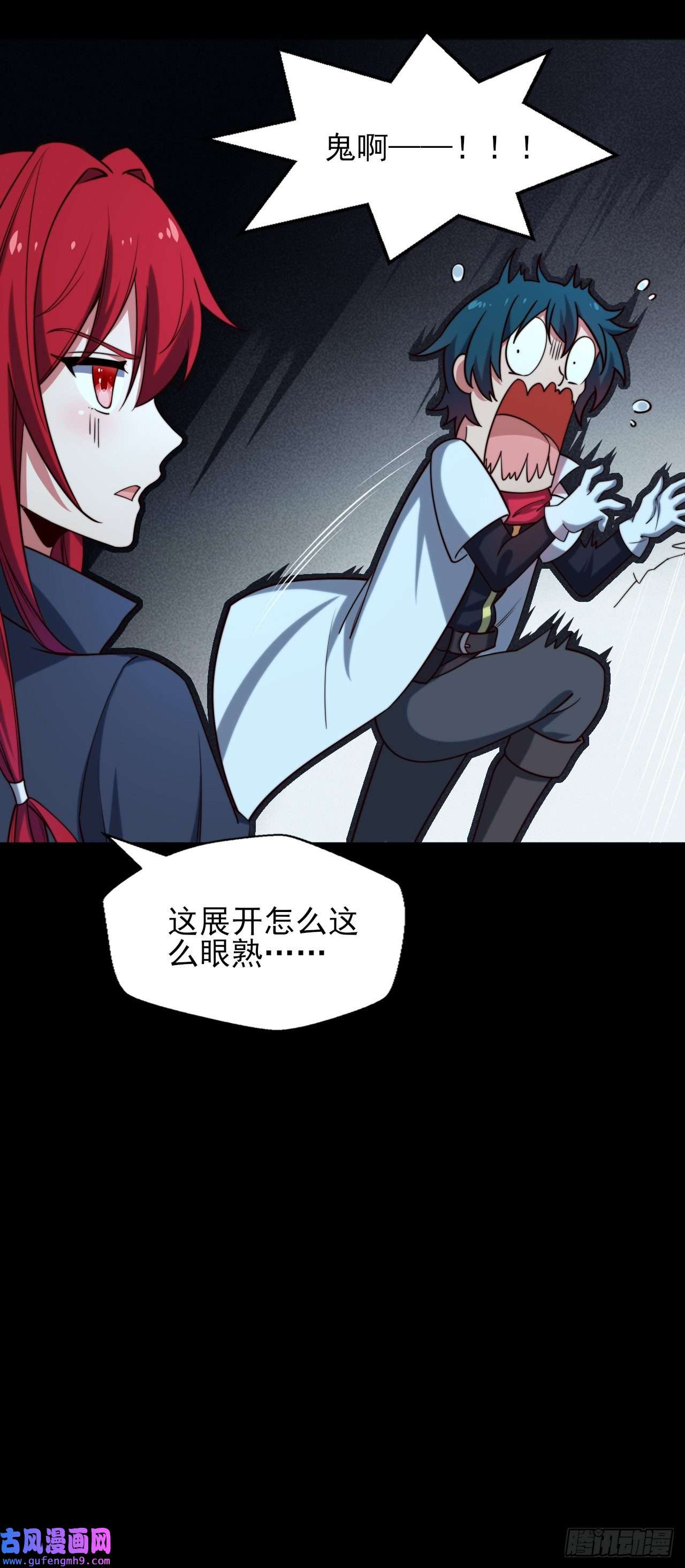 天下最强Lv1奶第十话：艾尔文的真相