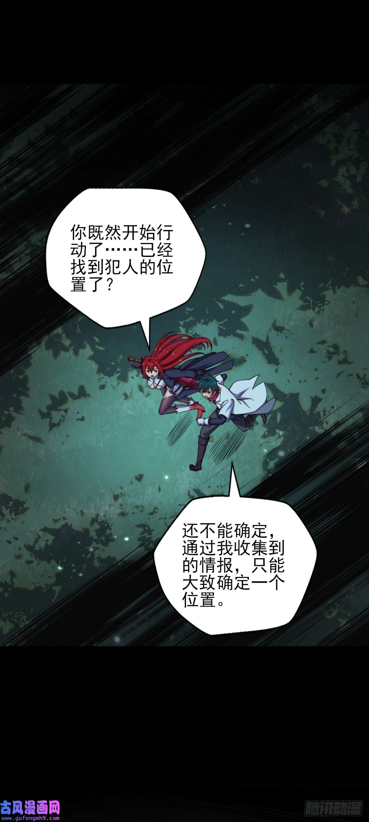 天下最强Lv1奶第十话：艾尔文的真相
