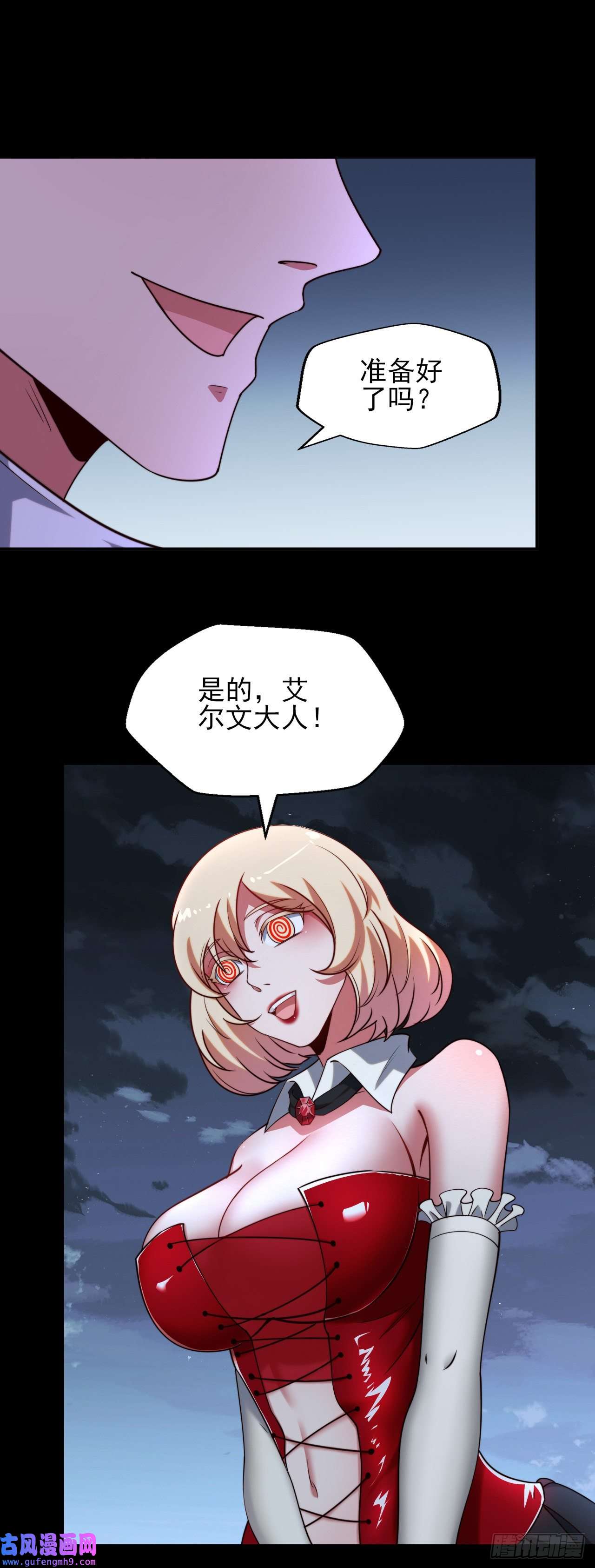 天下最强Lv1奶第十话：艾尔文的真相