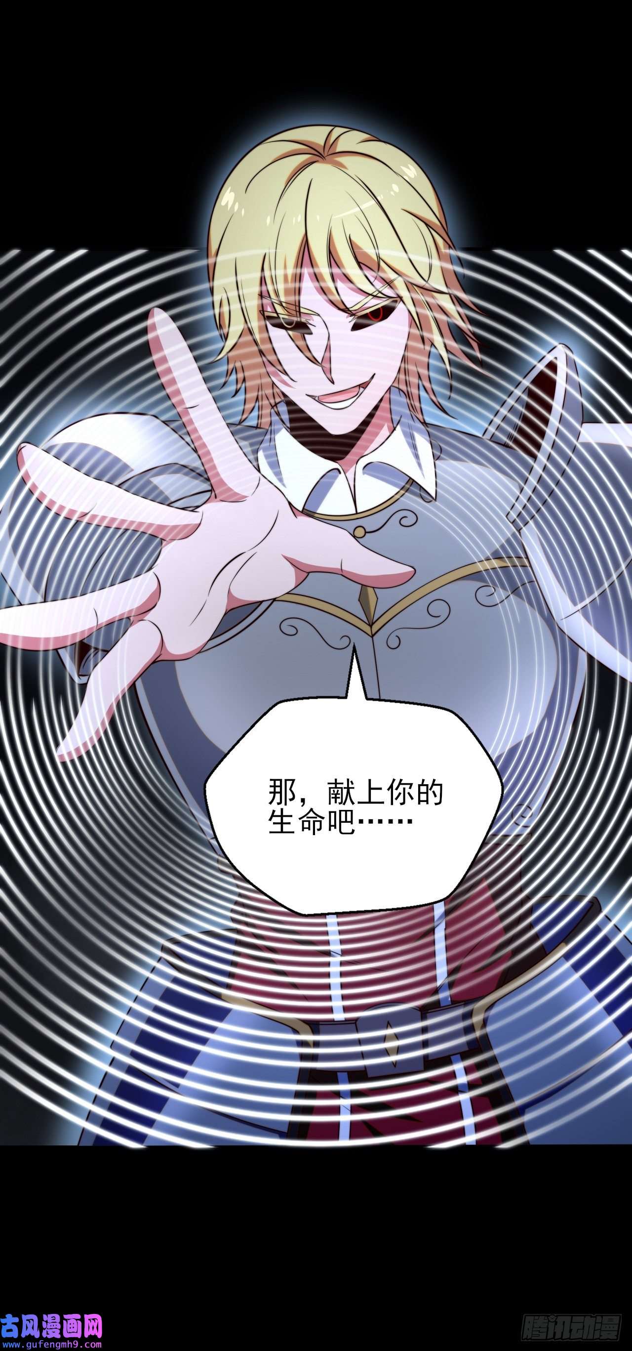 天下最强Lv1奶第十话：艾尔文的真相