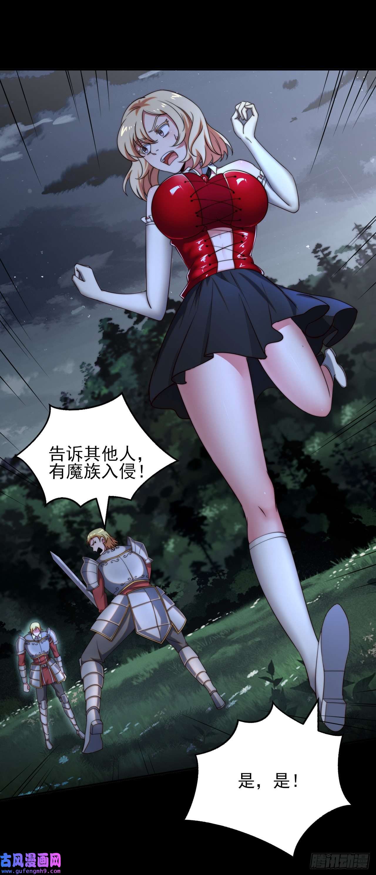天下最强Lv1奶第十话：艾尔文的真相