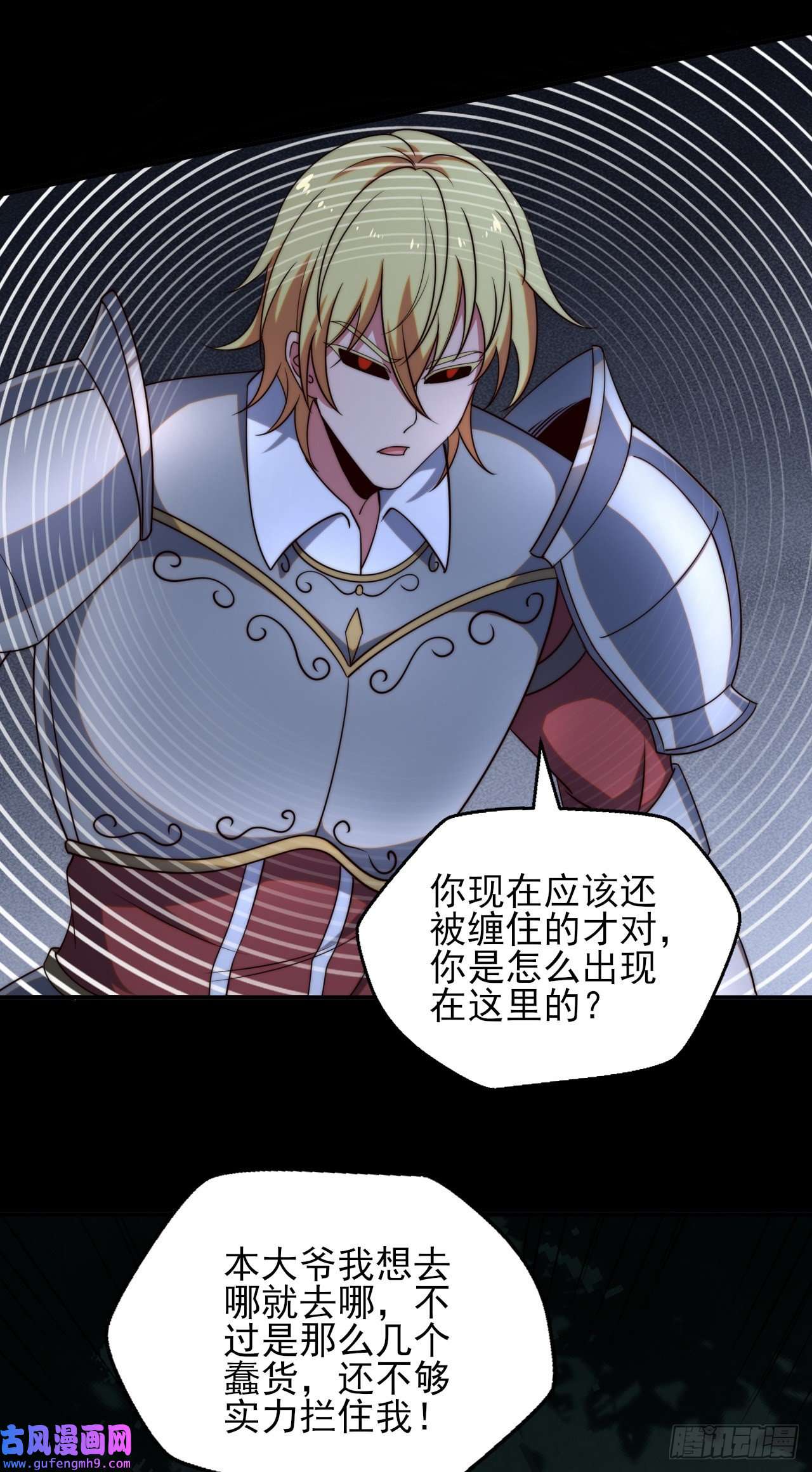 天下最强Lv1奶第十话：艾尔文的真相