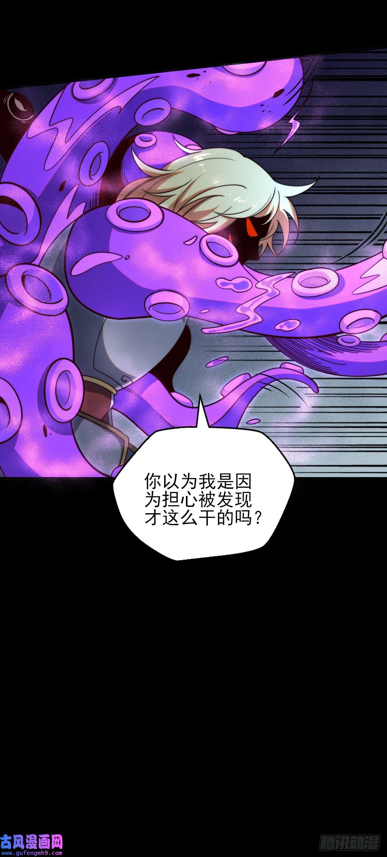 天下最强Lv1奶第十话：艾尔文的真相