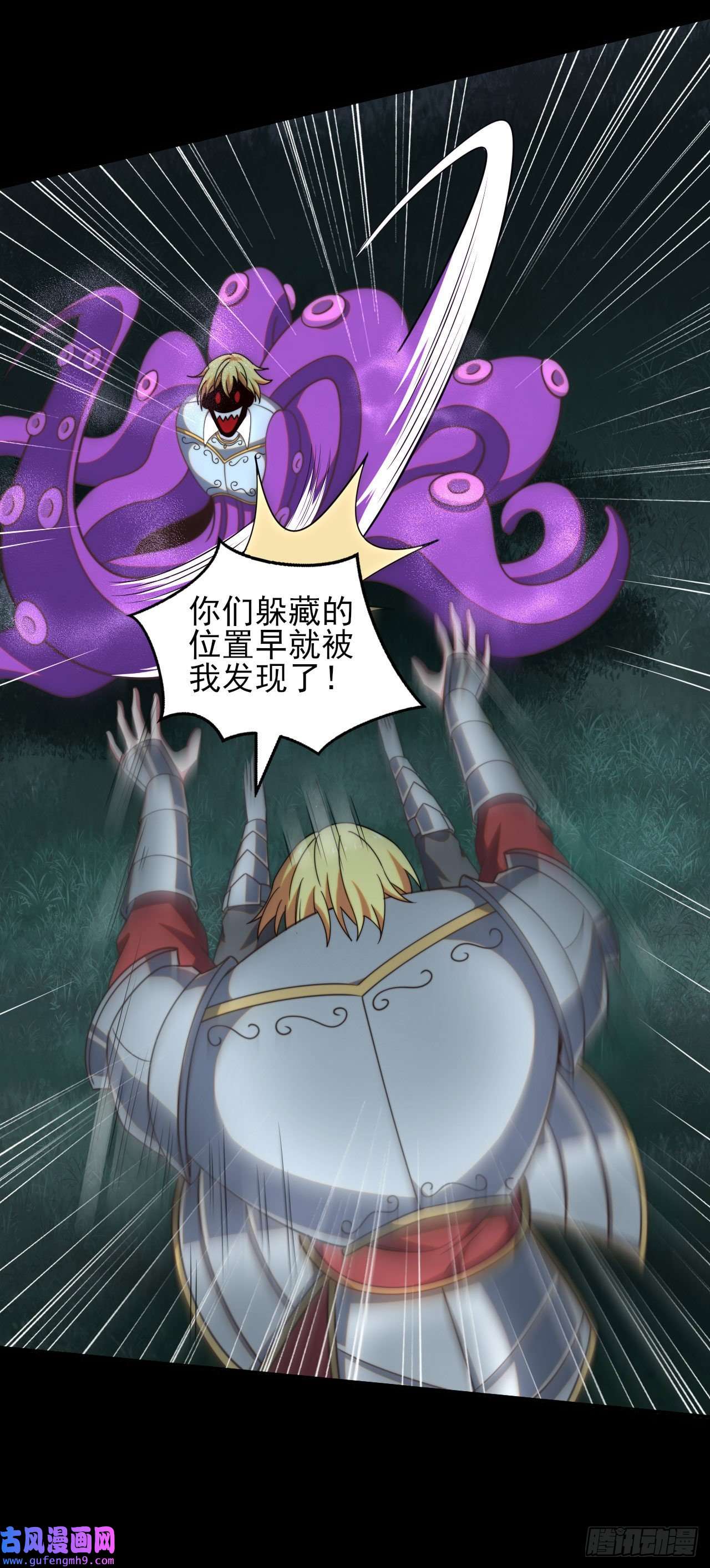 天下最强Lv1奶第十话：艾尔文的真相