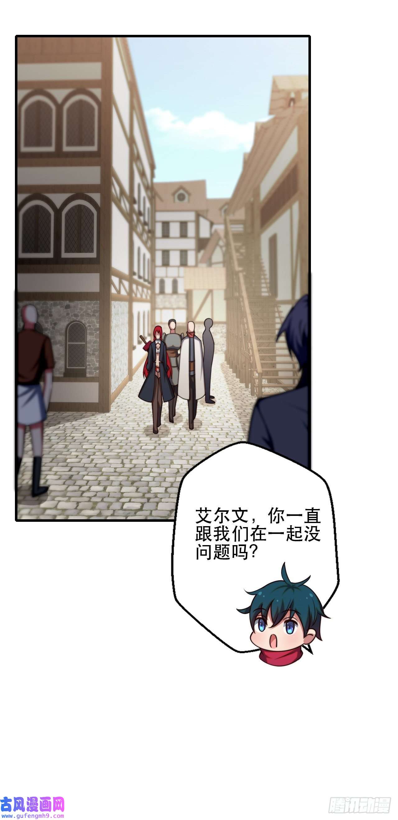 天下最强Lv1奶第十话：艾尔文的真相