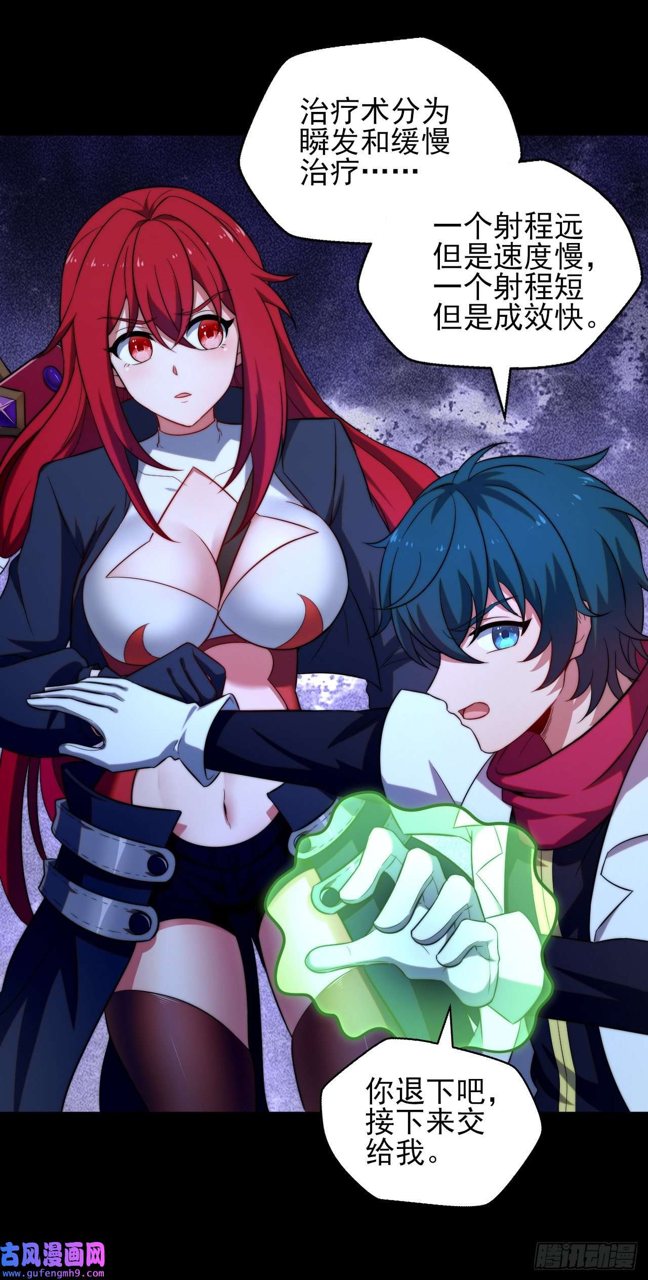 天下最强Lv1奶第十一话：最弱的奶