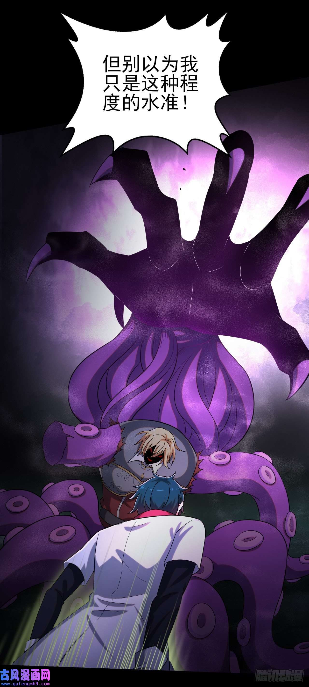 天下最强Lv1奶第十一话：最弱的奶