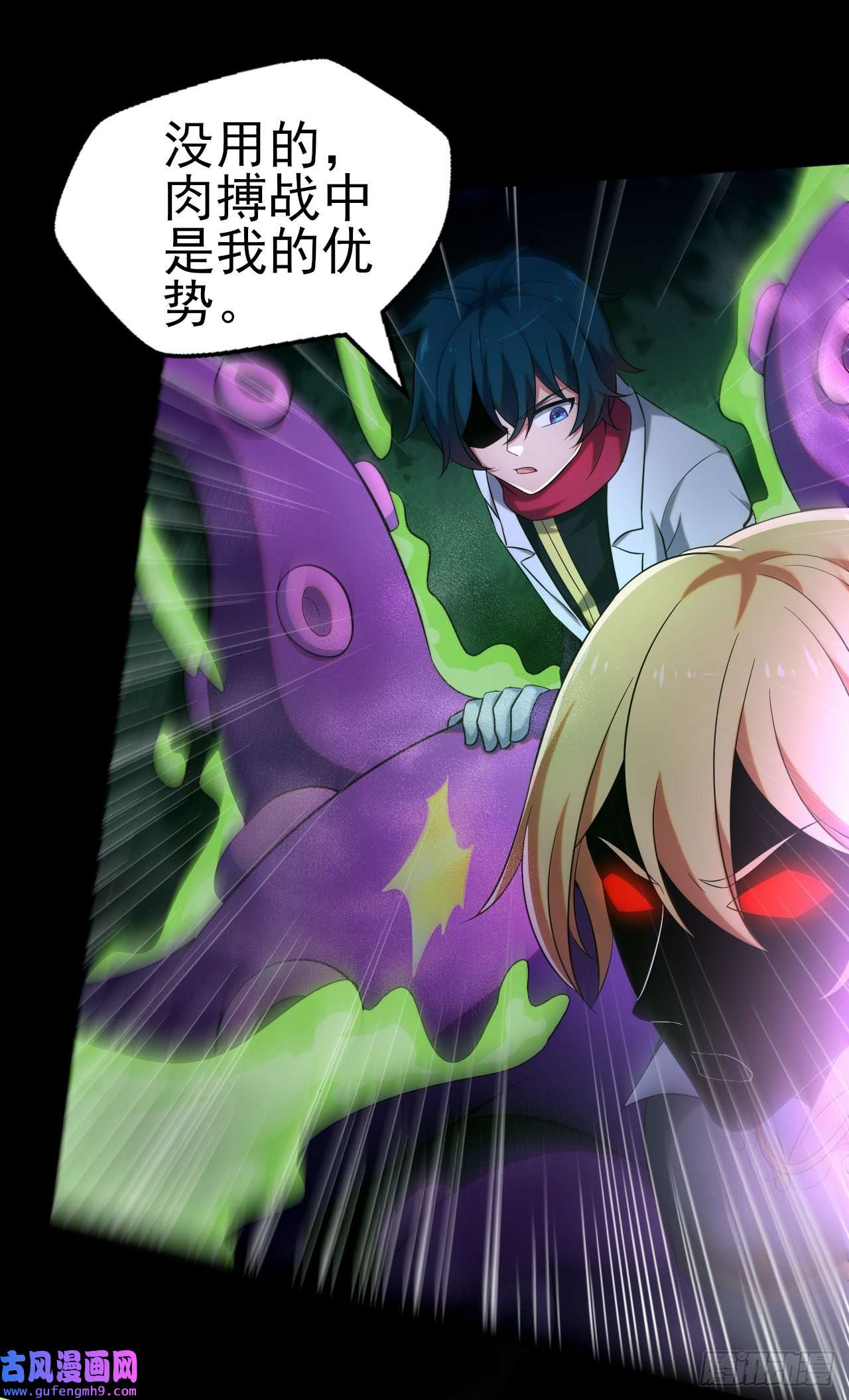 天下最强Lv1奶第十一话：最弱的奶