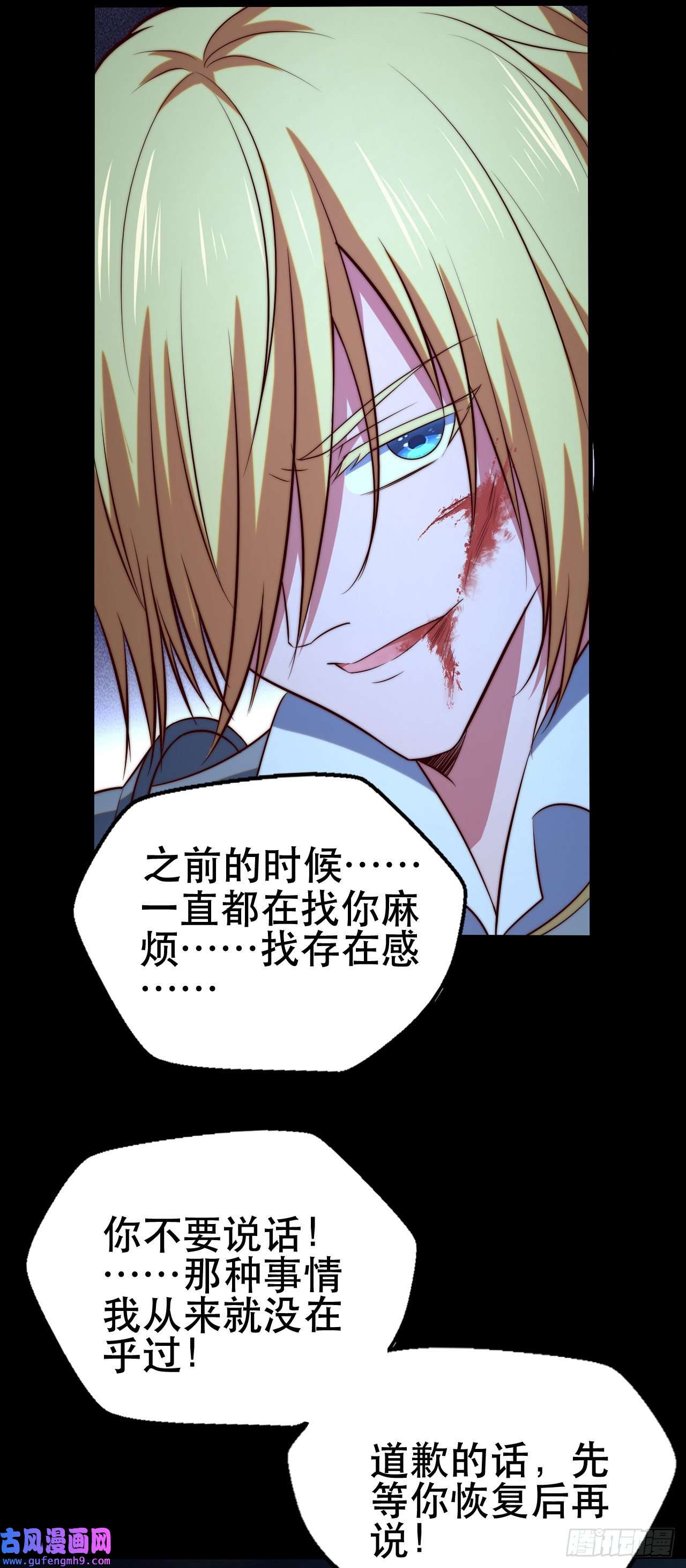 天下最强Lv1奶第十一话：最弱的奶