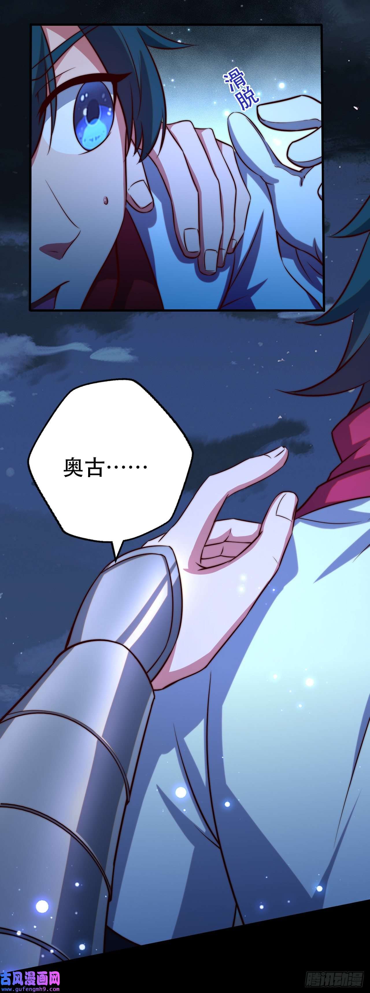 天下最强Lv1奶第十一话：最弱的奶