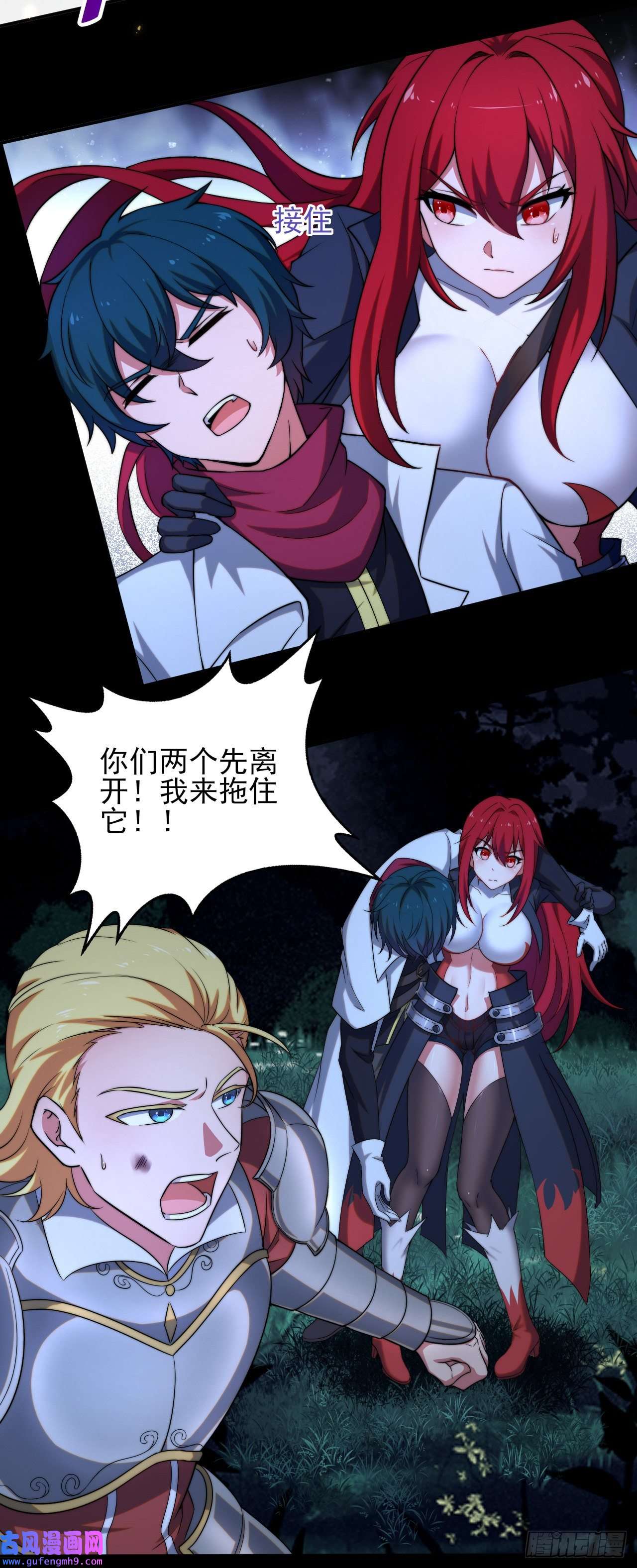 天下最强Lv1奶第十一话：最弱的奶