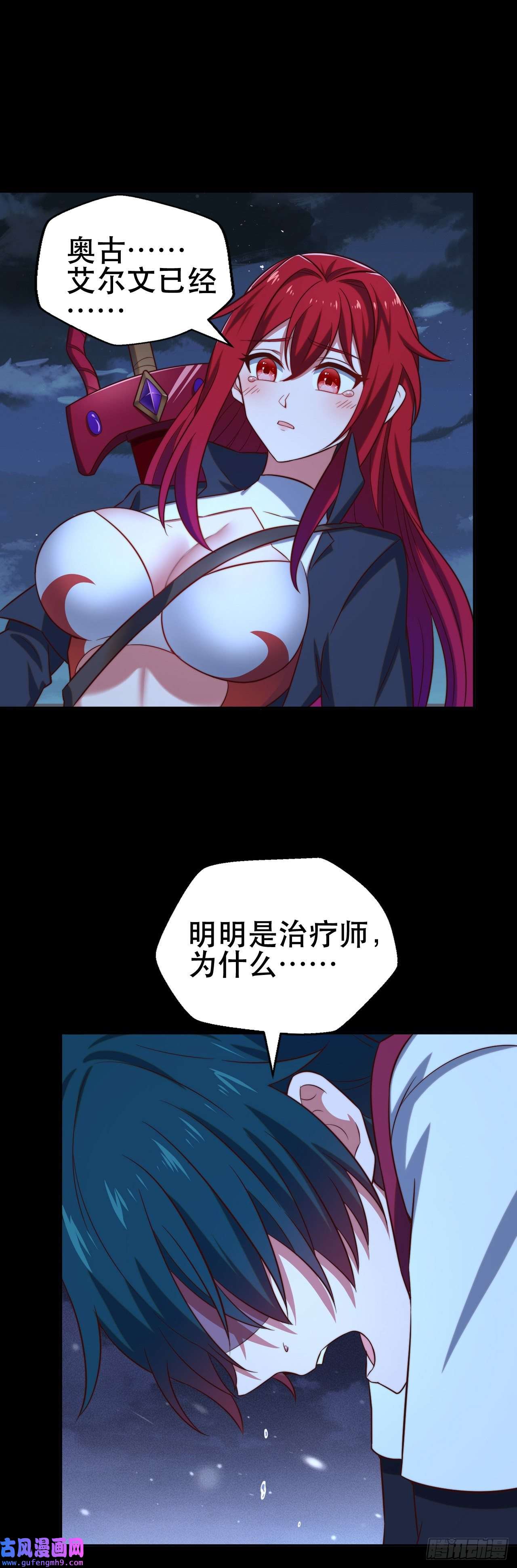 天下最强Lv1奶第十一话：最弱的奶