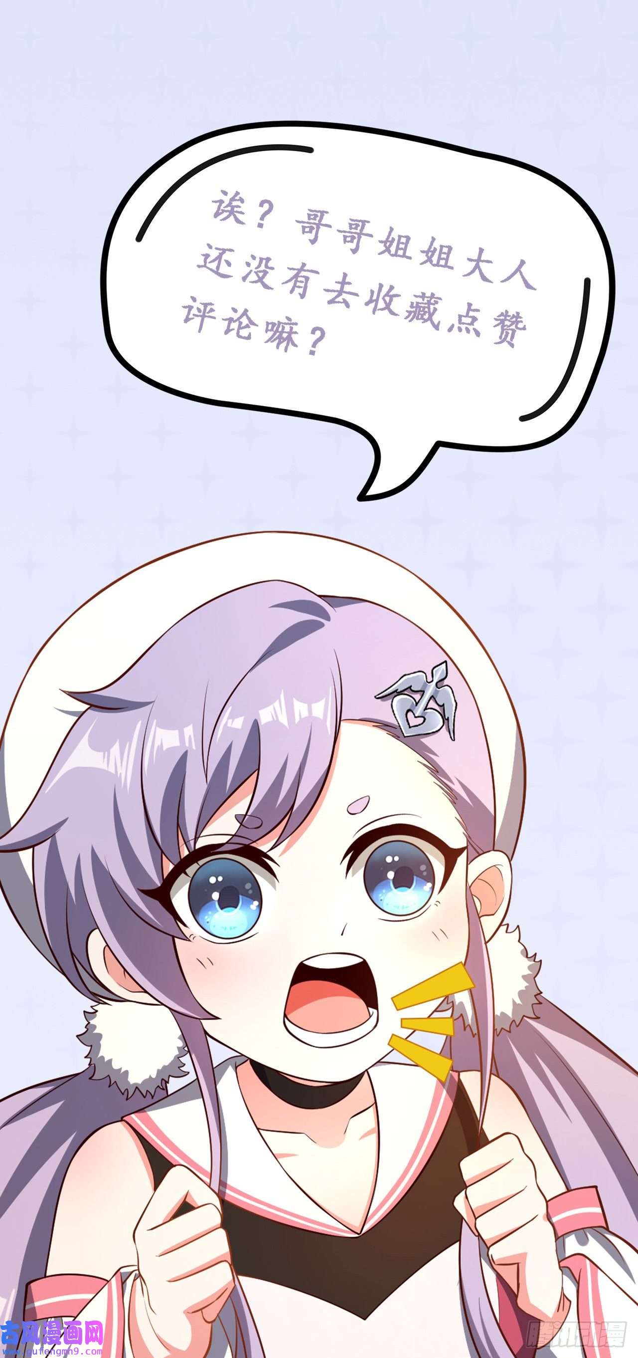 天下最强Lv1奶第十一话：最弱的奶