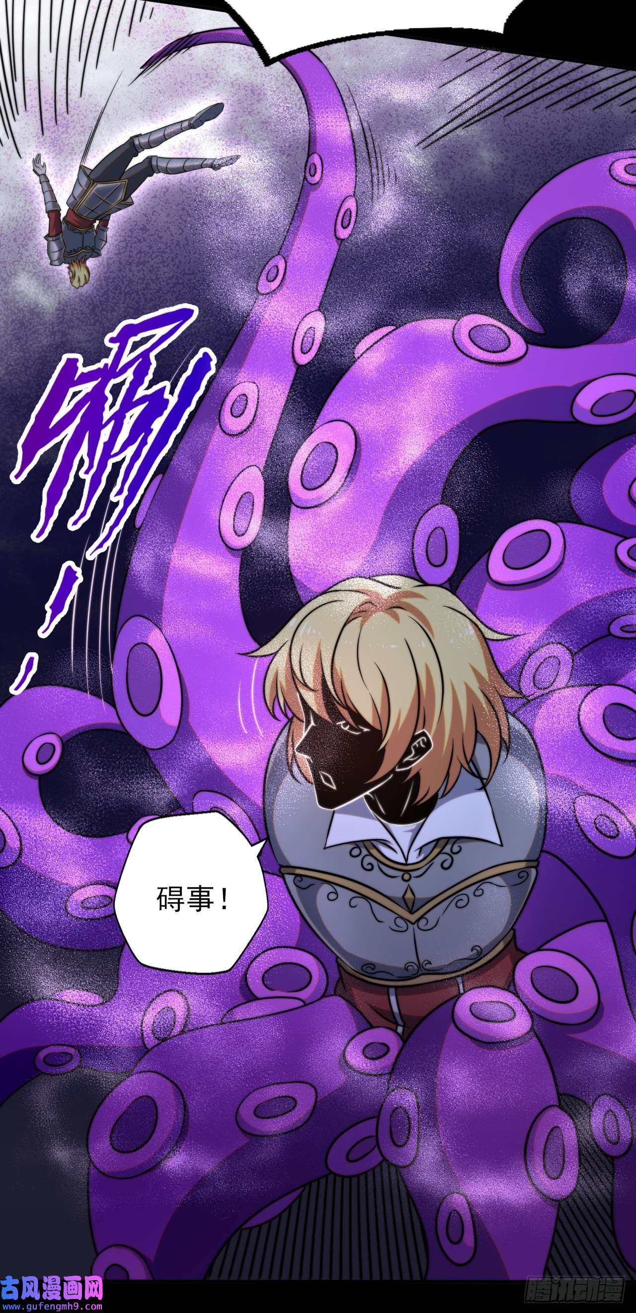 天下最强Lv1奶第十一话：最弱的奶