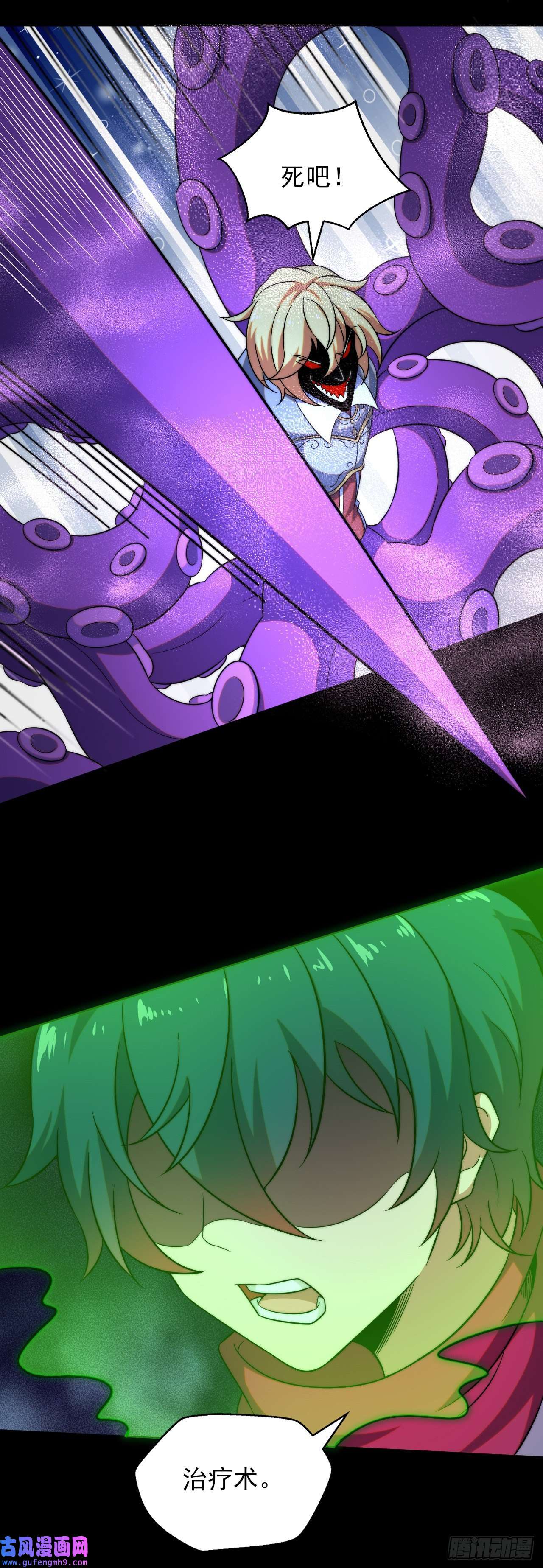 天下最强Lv1奶第十一话：最弱的奶