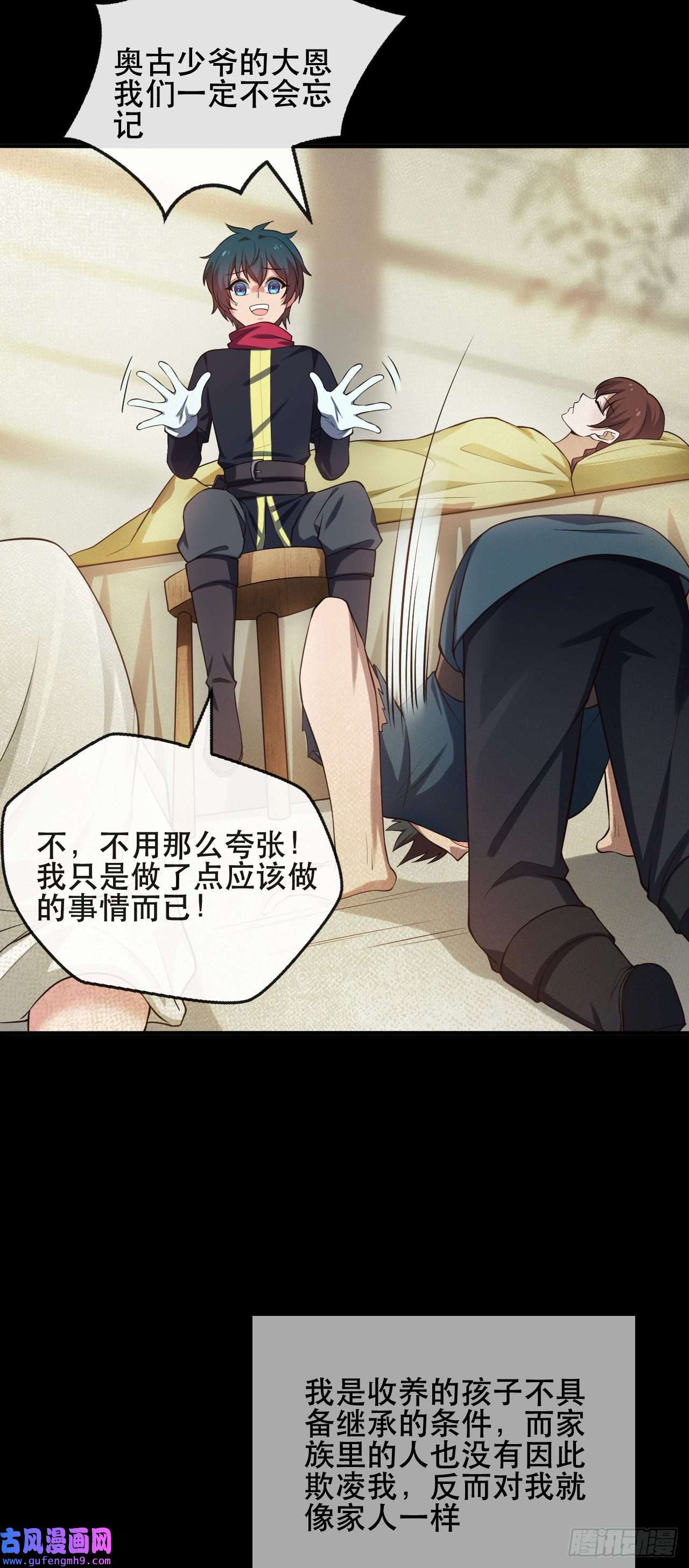 天下最强Lv1奶第十二话：没有灵核的人