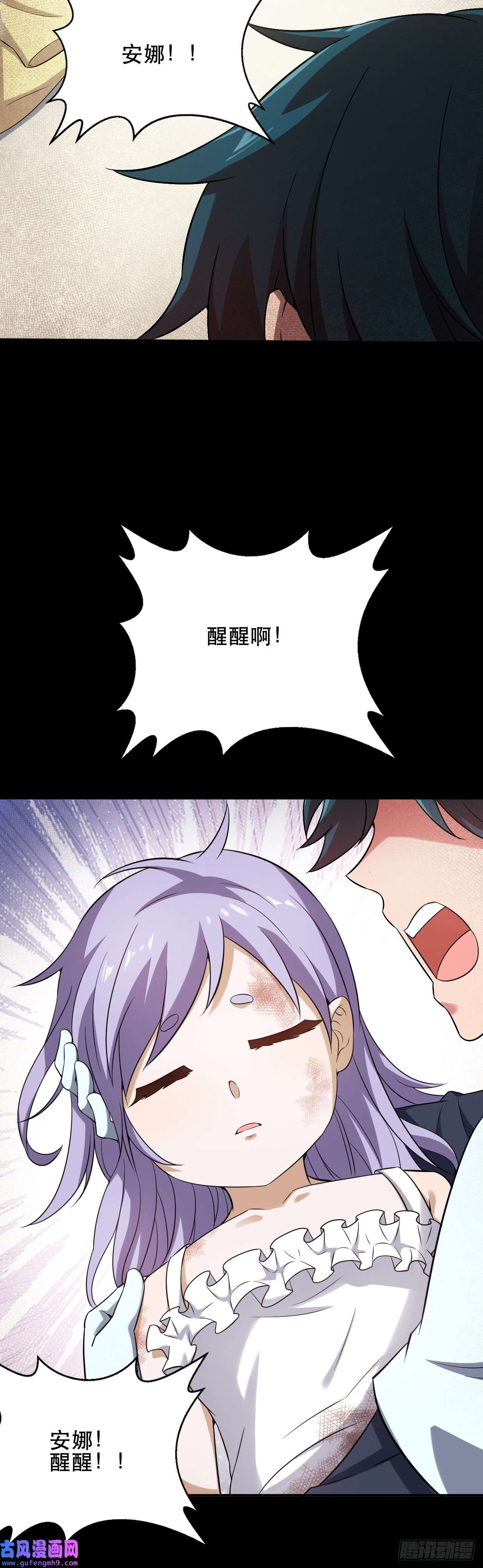天下最强Lv1奶第十二话：没有灵核的人