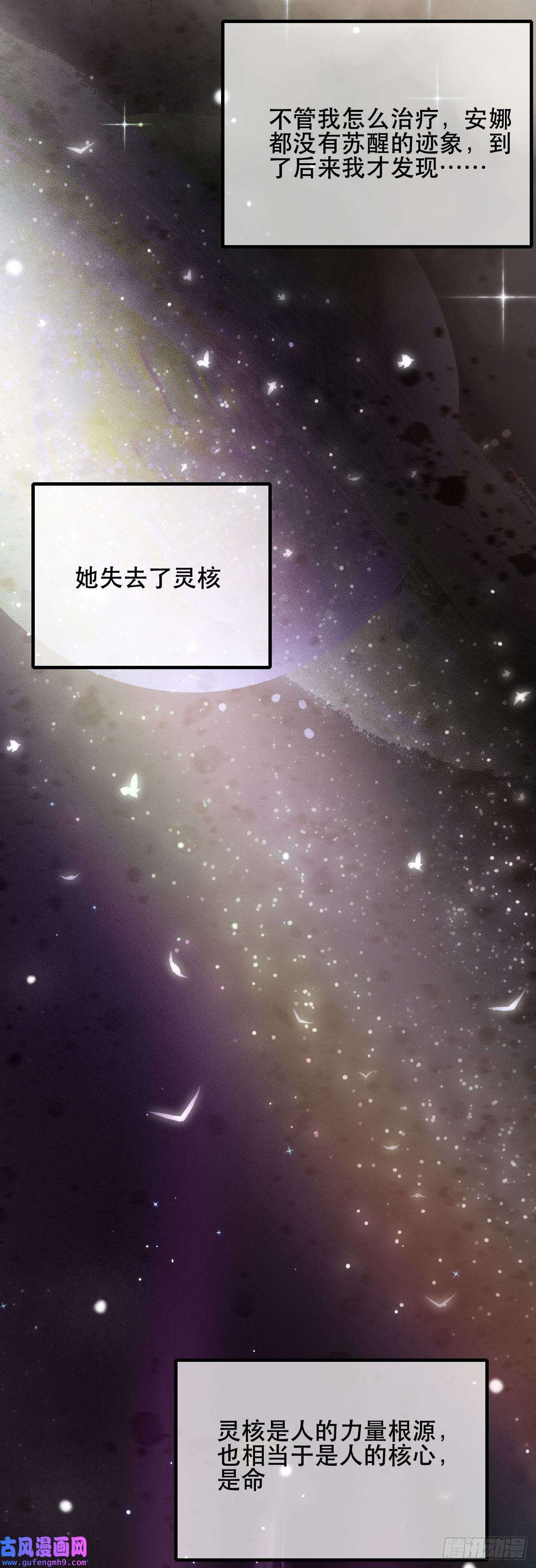 天下最强Lv1奶第十二话：没有灵核的人