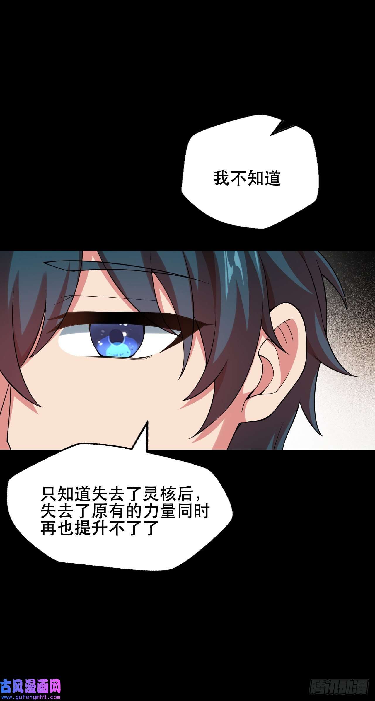 天下最强Lv1奶第十二话：没有灵核的人