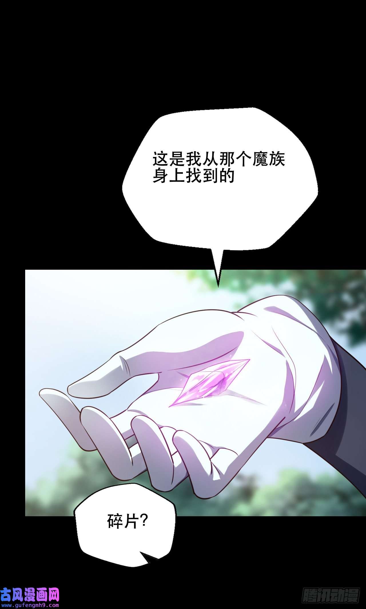 天下最强Lv1奶第十二话：没有灵核的人