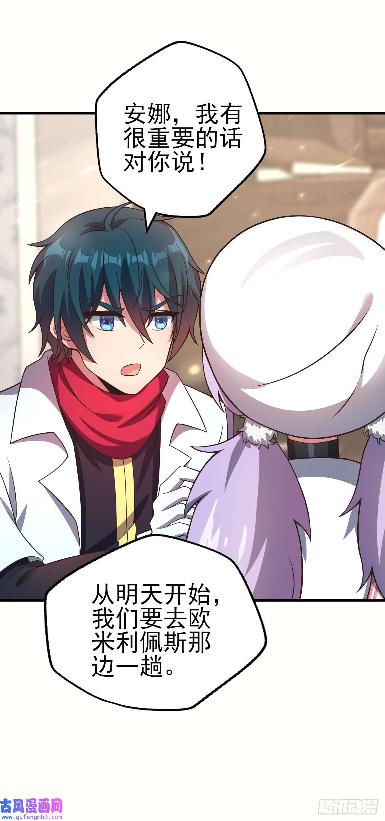 天下最强Lv1奶第十三话：欧米利佩斯