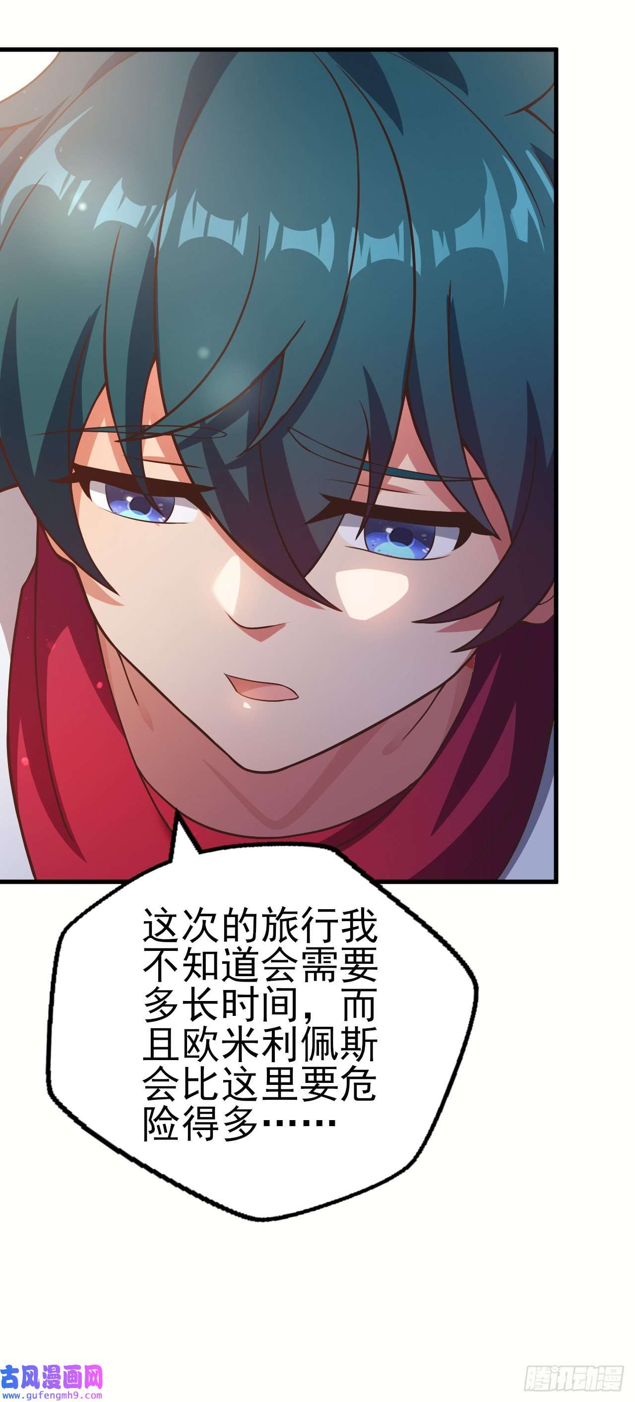 天下最强Lv1奶第十三话：欧米利佩斯