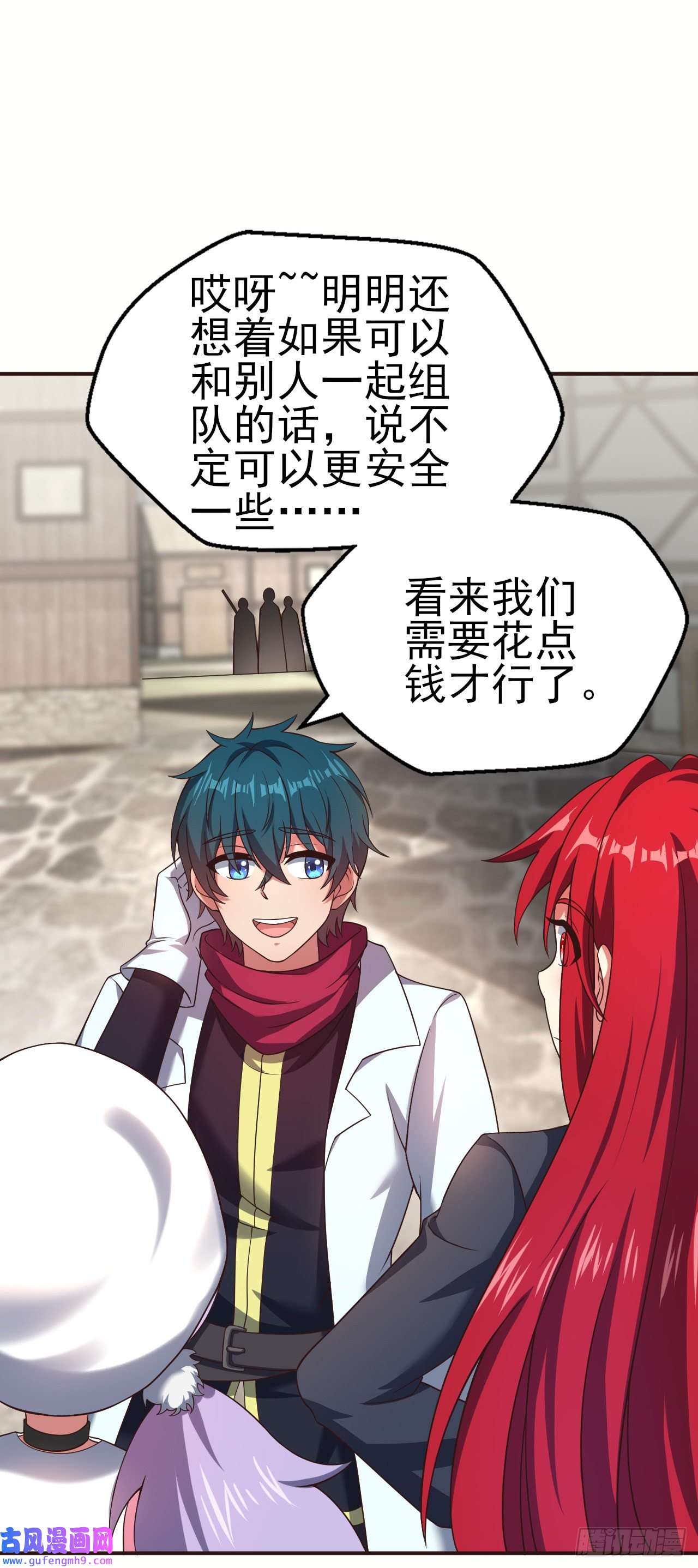 天下最强Lv1奶第十三话：欧米利佩斯