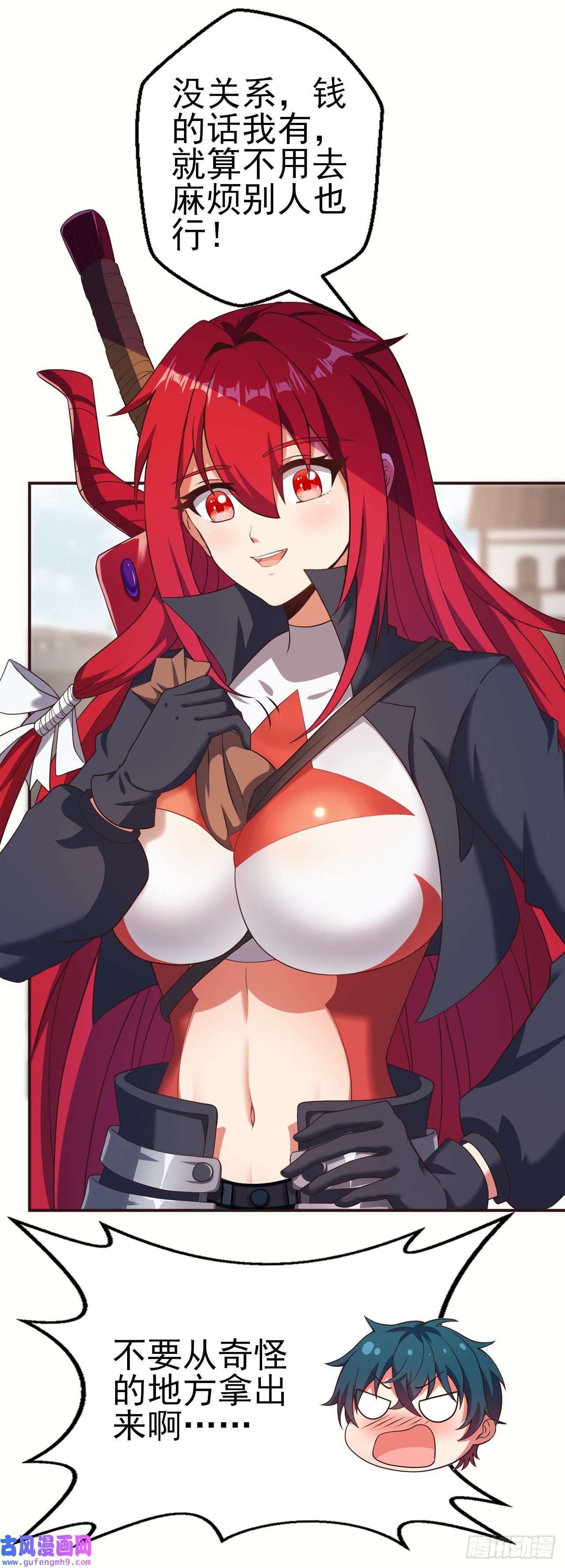 天下最强Lv1奶第十三话：欧米利佩斯