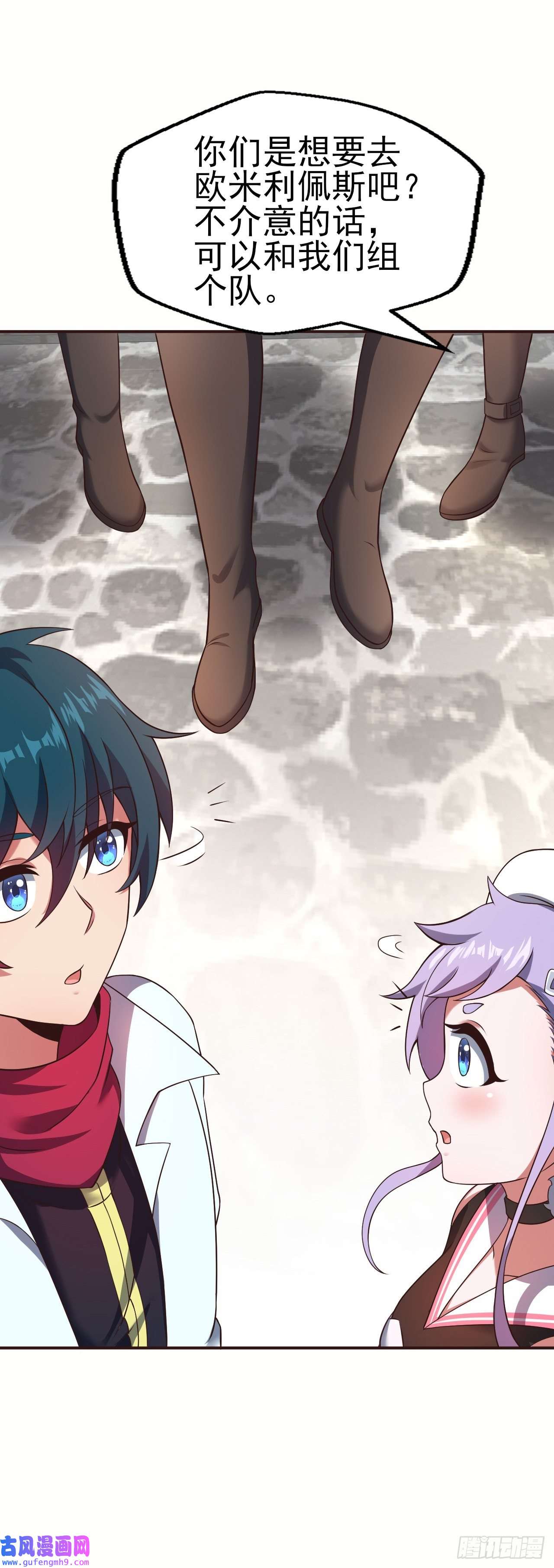 天下最强Lv1奶第十三话：欧米利佩斯