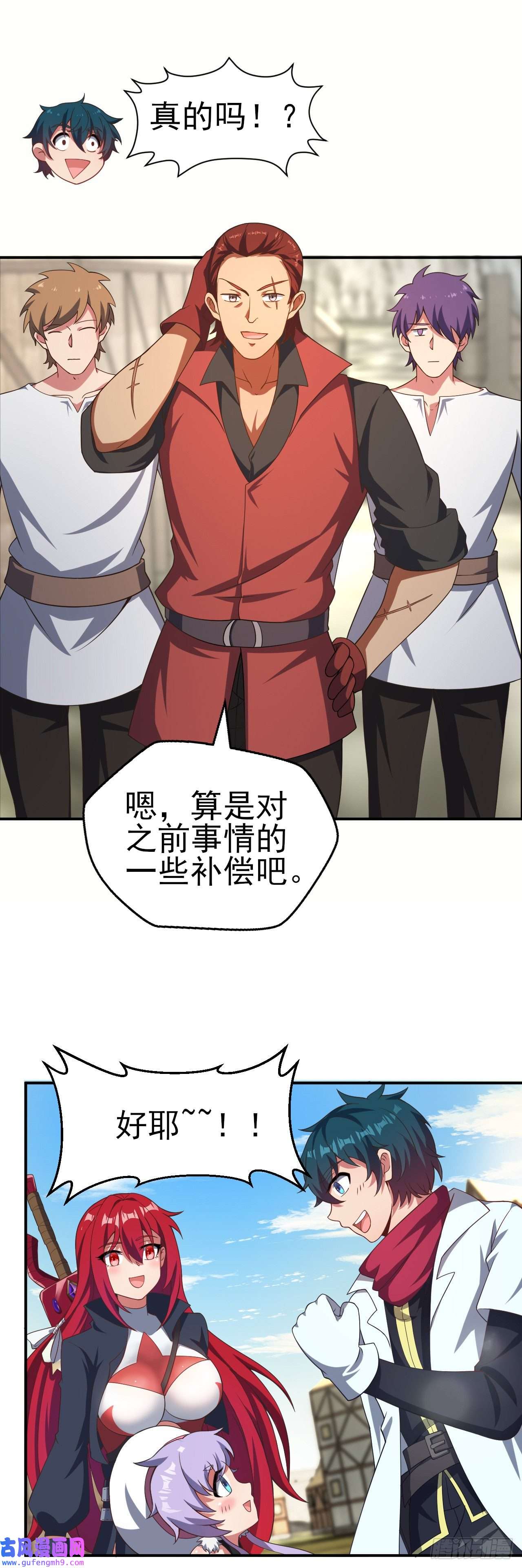 天下最强Lv1奶第十三话：欧米利佩斯