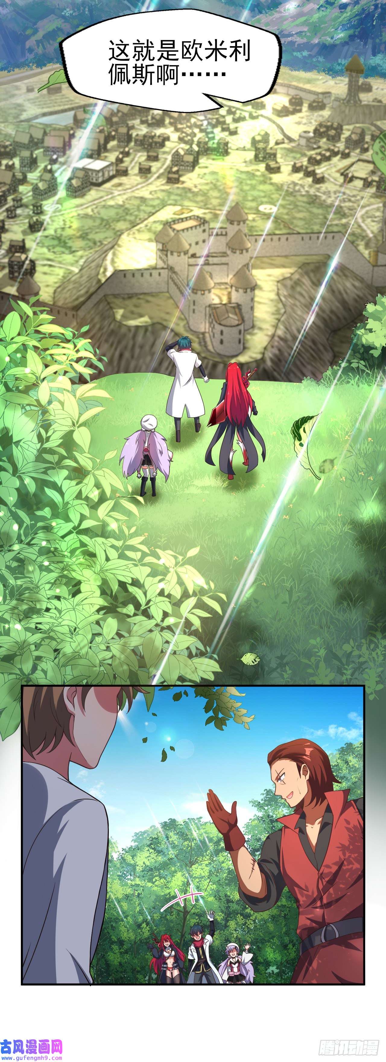 天下最强Lv1奶第十三话：欧米利佩斯