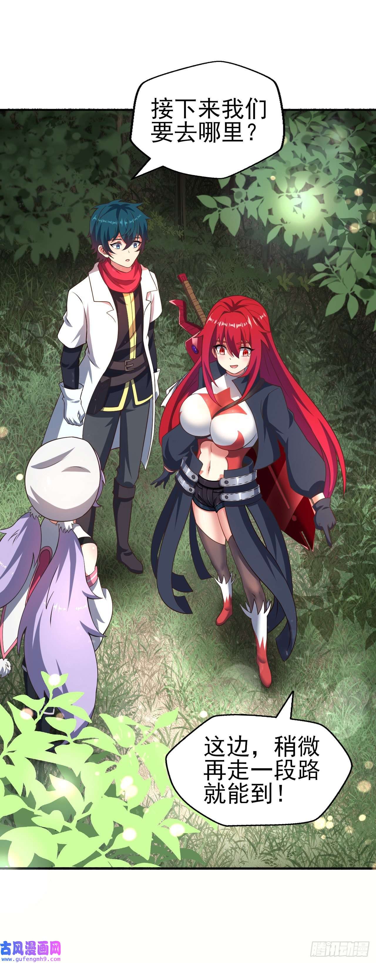 天下最强Lv1奶第十三话：欧米利佩斯